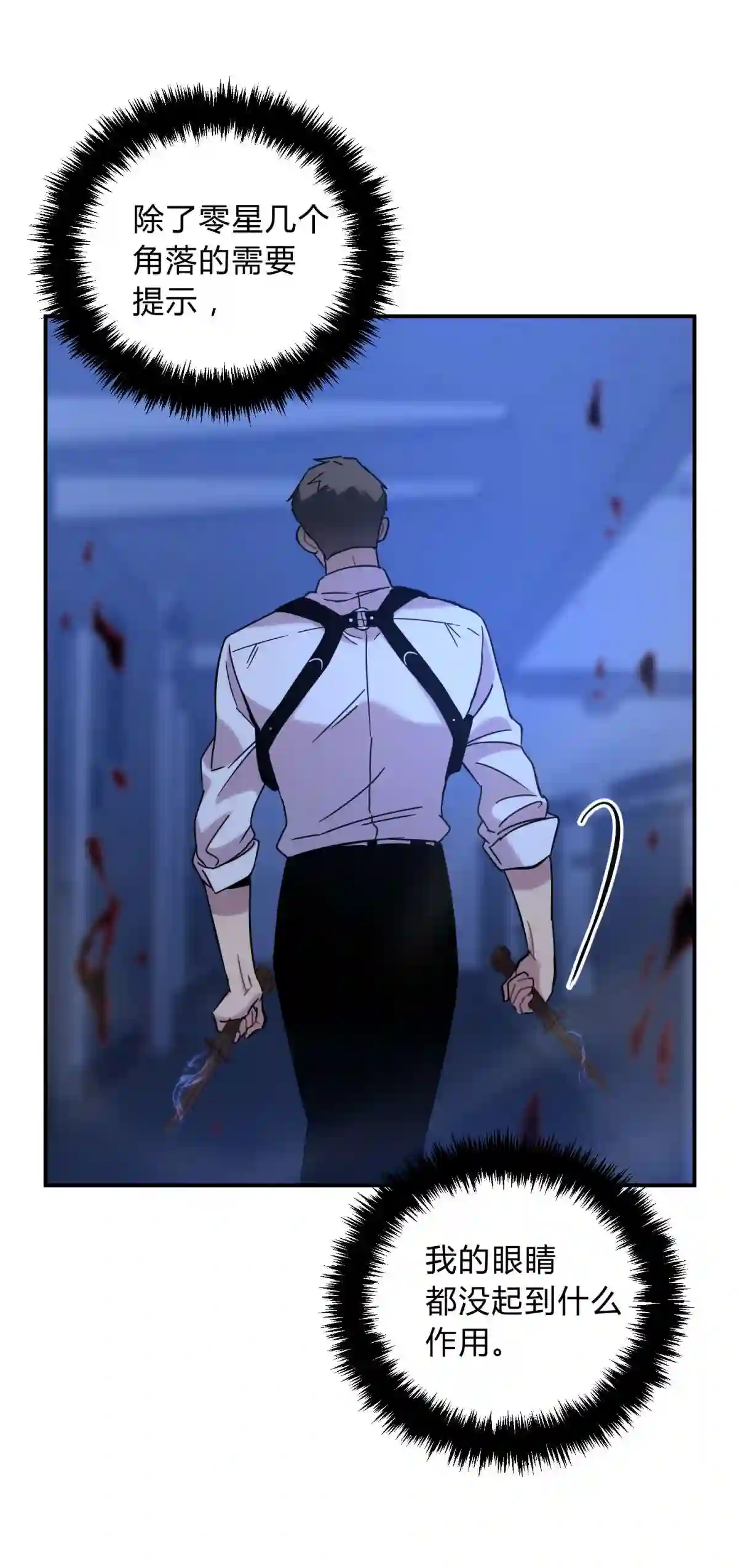 死生勿论（anemone）004 蛛丝（一）