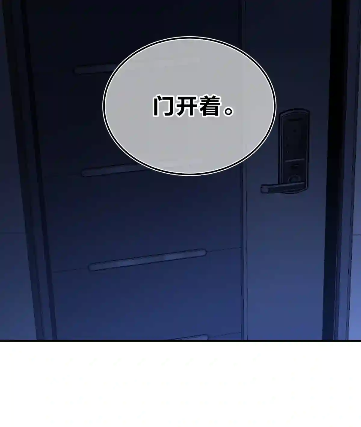 死生勿论（anemone）004 蛛丝（一）