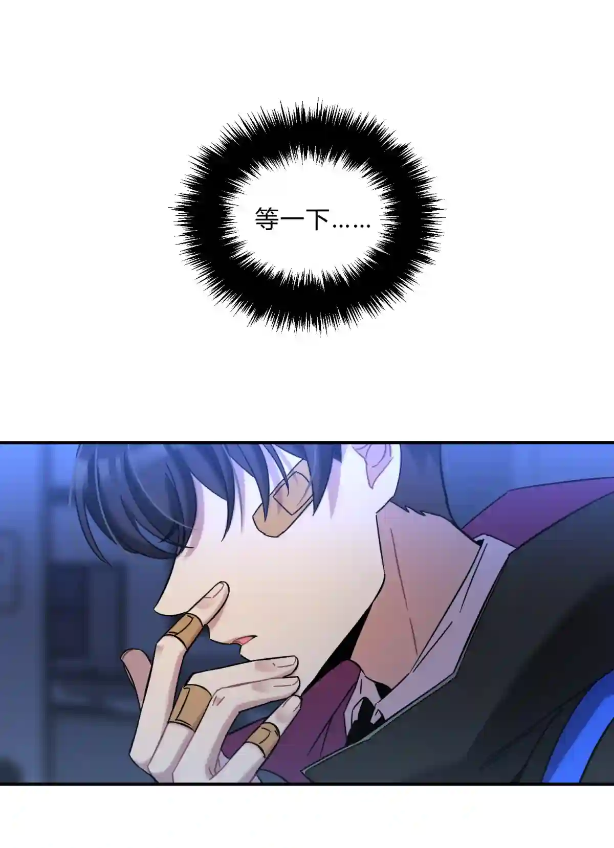 死生勿论（anemone）004 蛛丝（一）