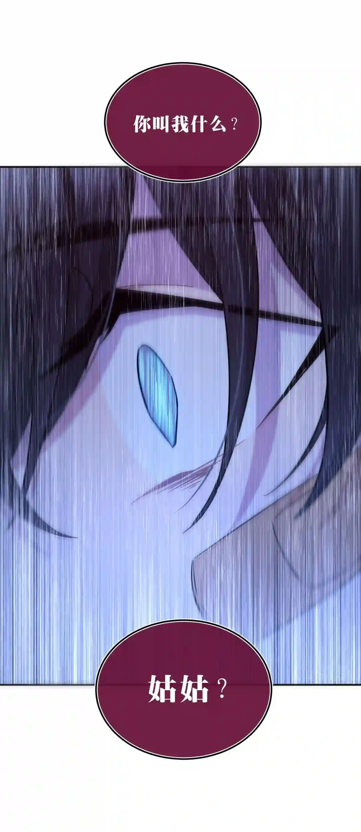 死生勿论（anemone）005 蛛丝（二）