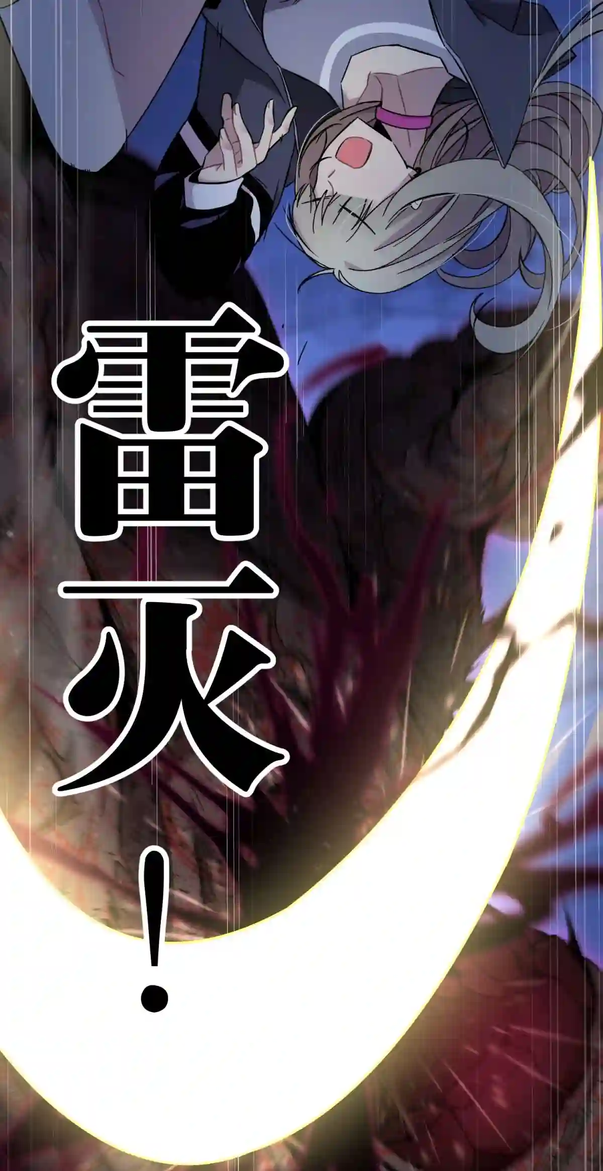 死生勿论（anemone）006 爱与花