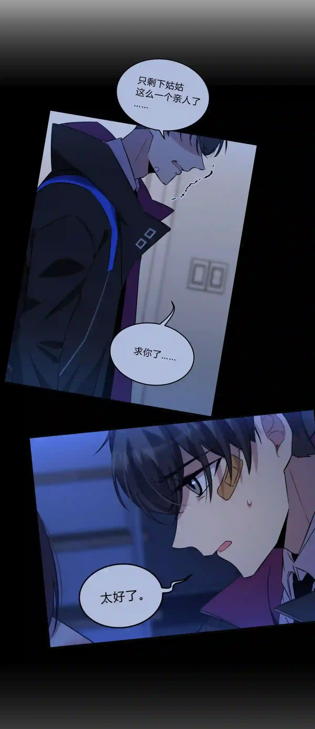 死生勿论（anemone）006 爱与花