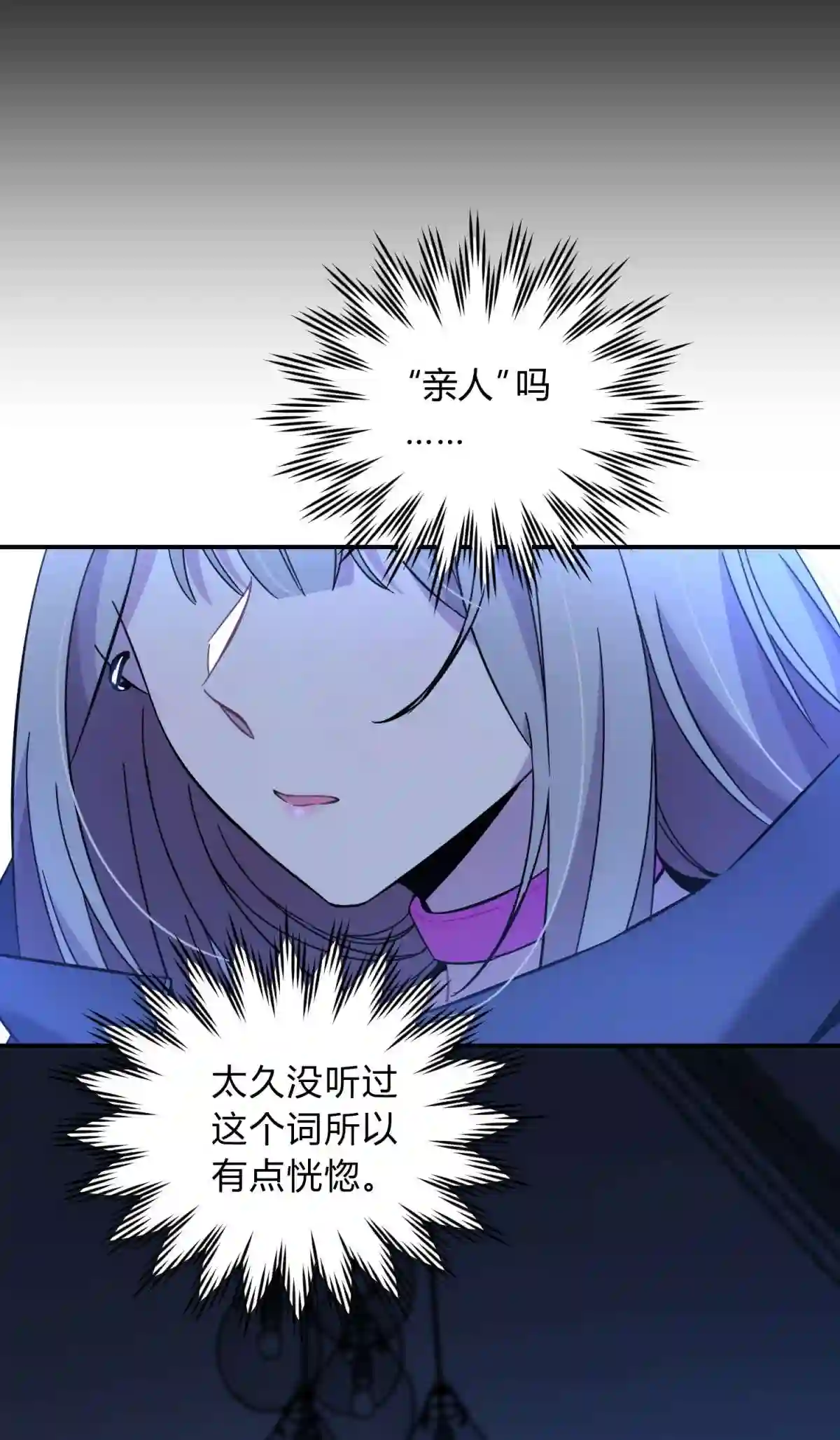 死生勿论（anemone）006 爱与花