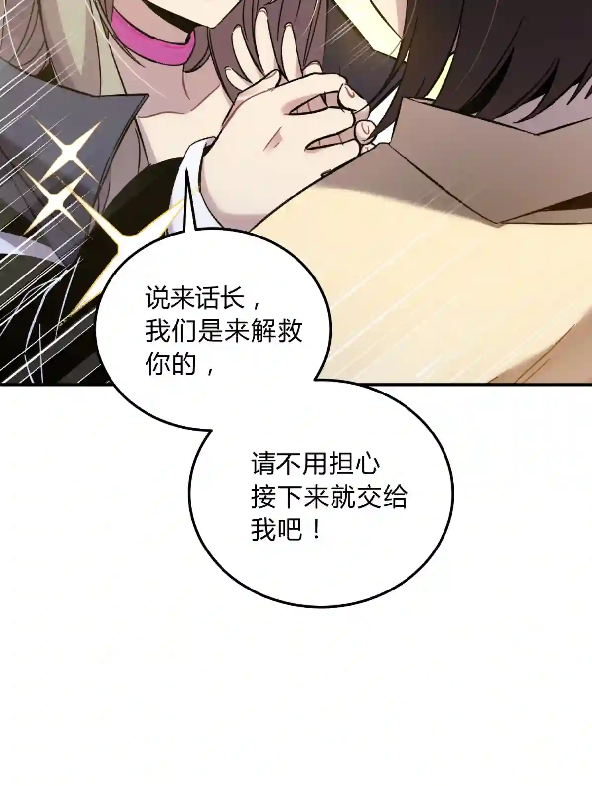 死生勿论（anemone）006 爱与花