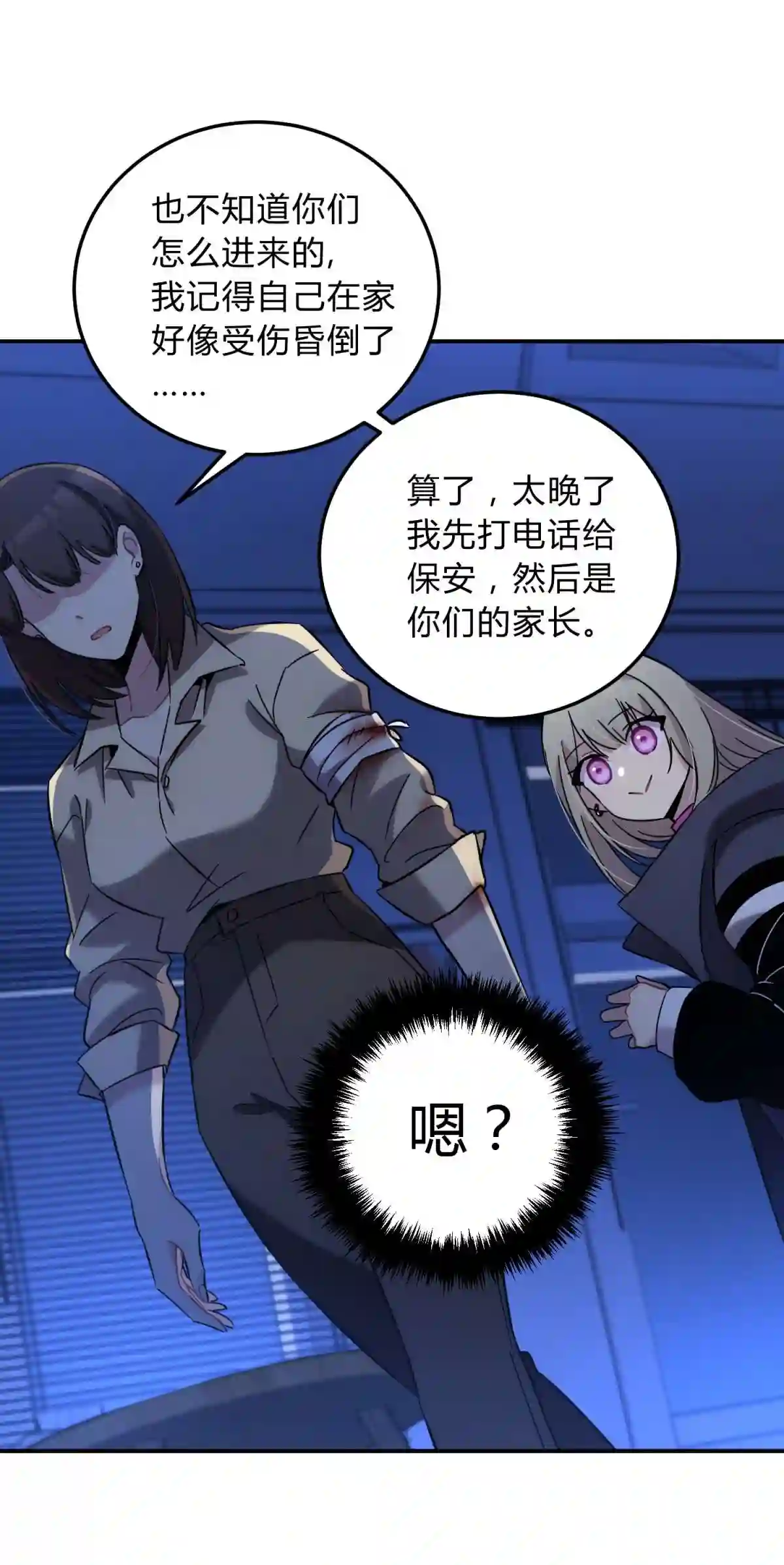 死生勿论（anemone）006 爱与花