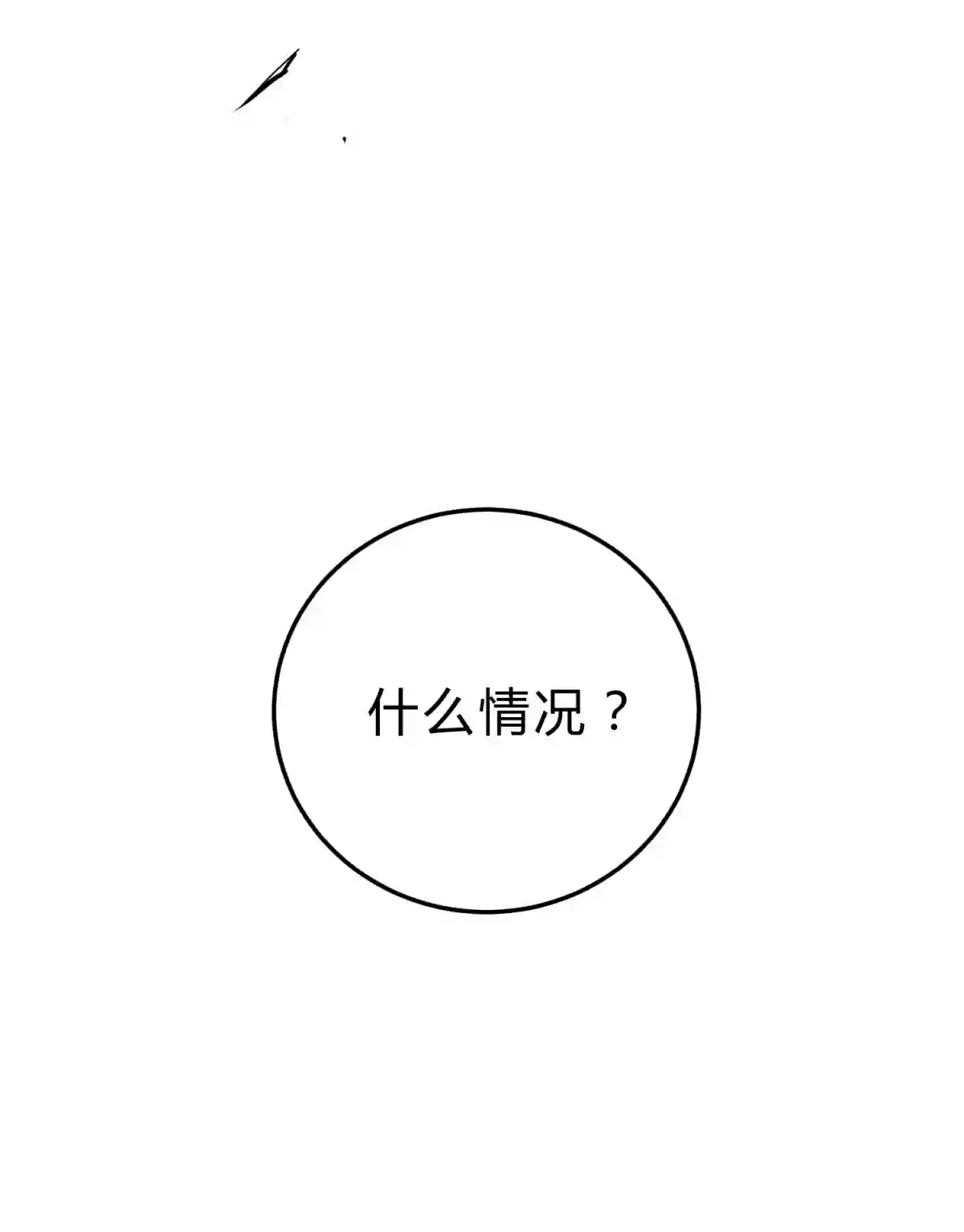死生勿论（anemone）006 爱与花