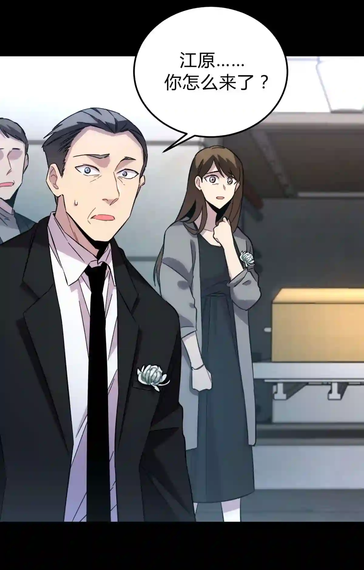 死生勿论（anemone）006 爱与花