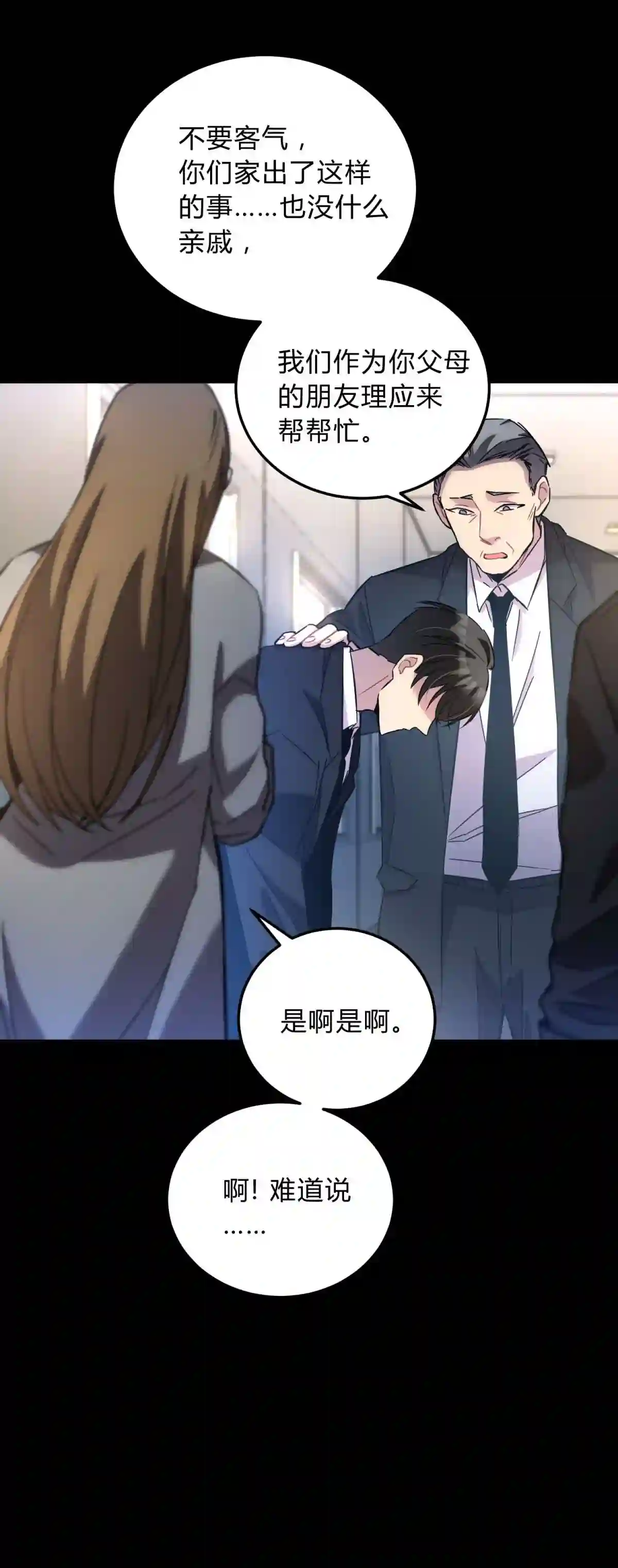 死生勿论（anemone）006 爱与花