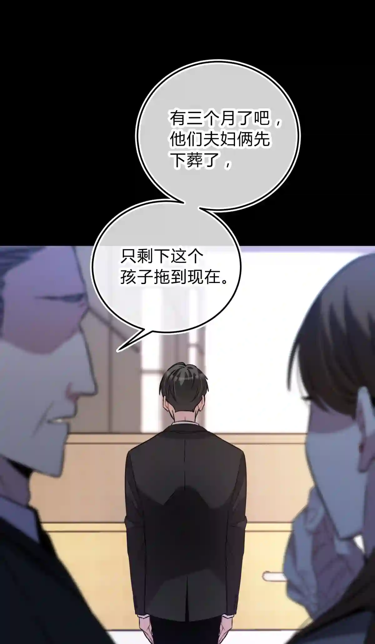 死生勿论（anemone）006 爱与花