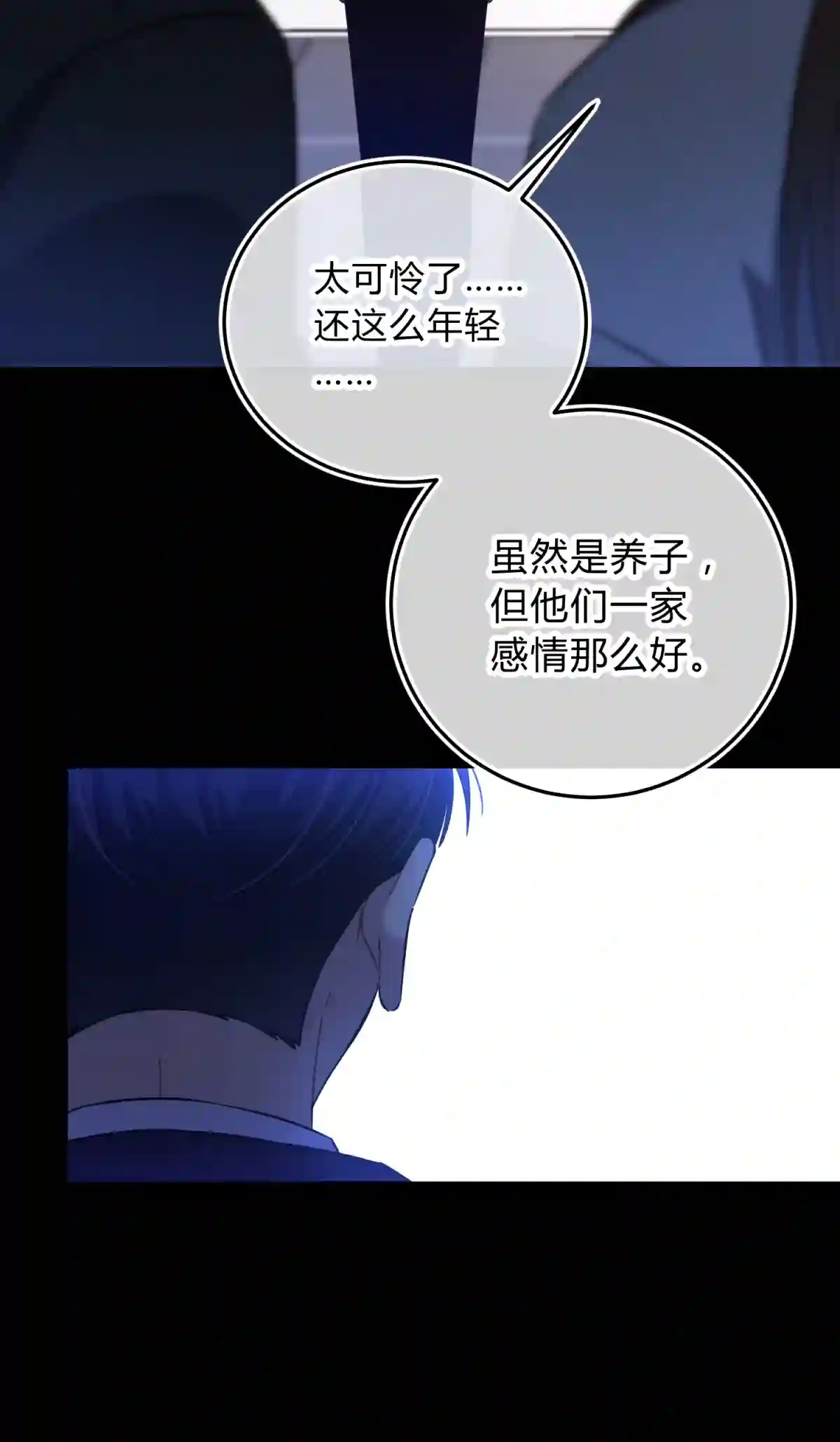 死生勿论（anemone）006 爱与花
