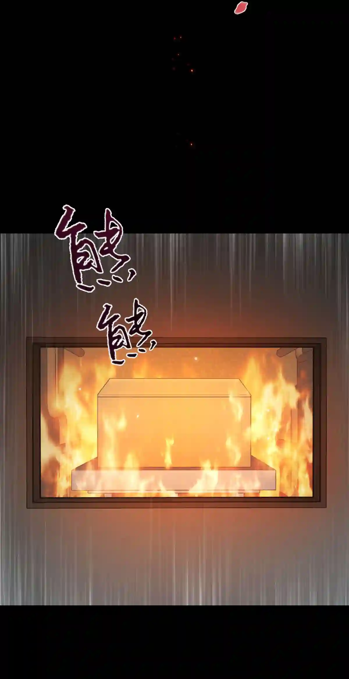 死生勿论（anemone）006 爱与花