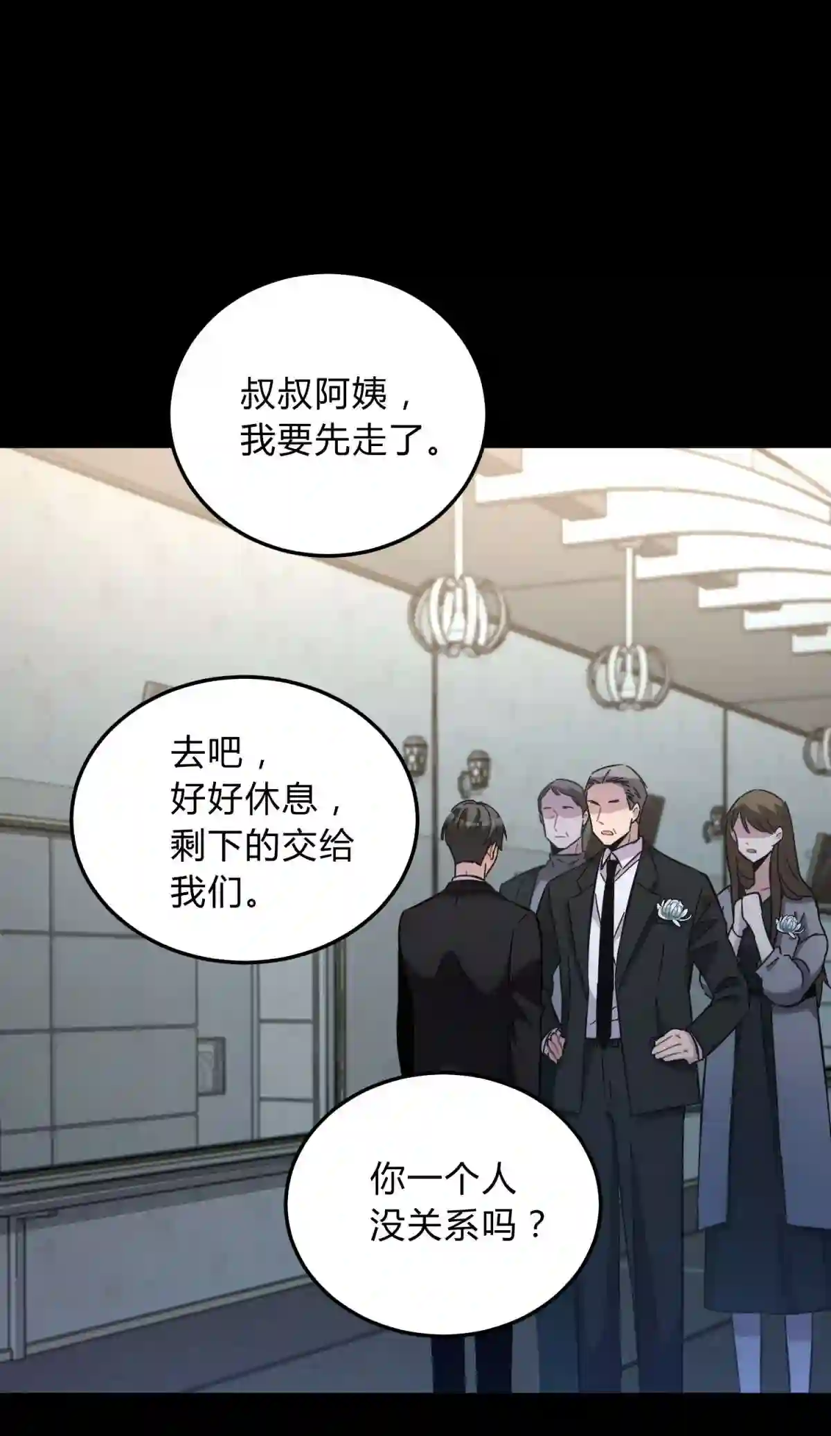 死生勿论（anemone）006 爱与花