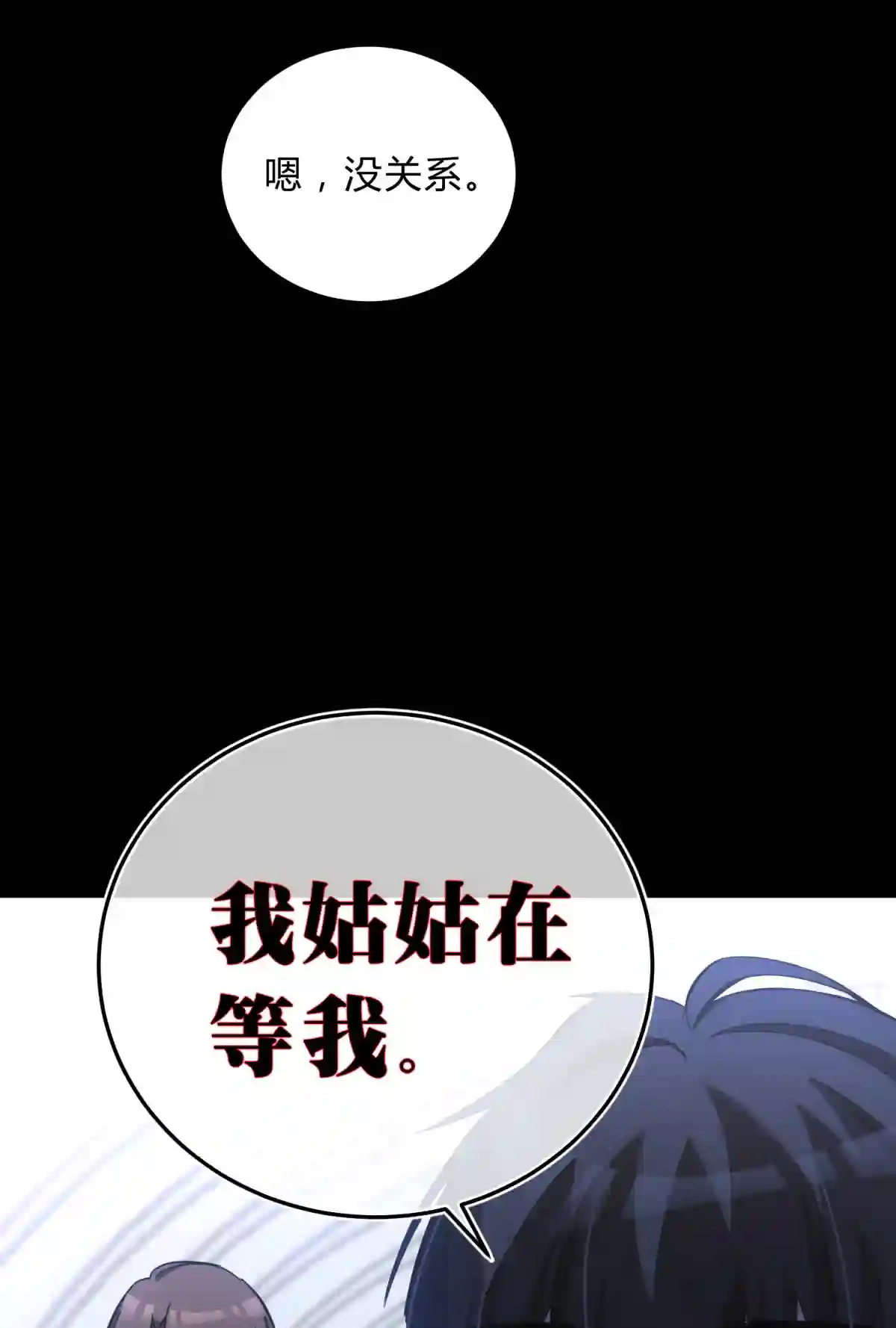 死生勿论（anemone）006 爱与花