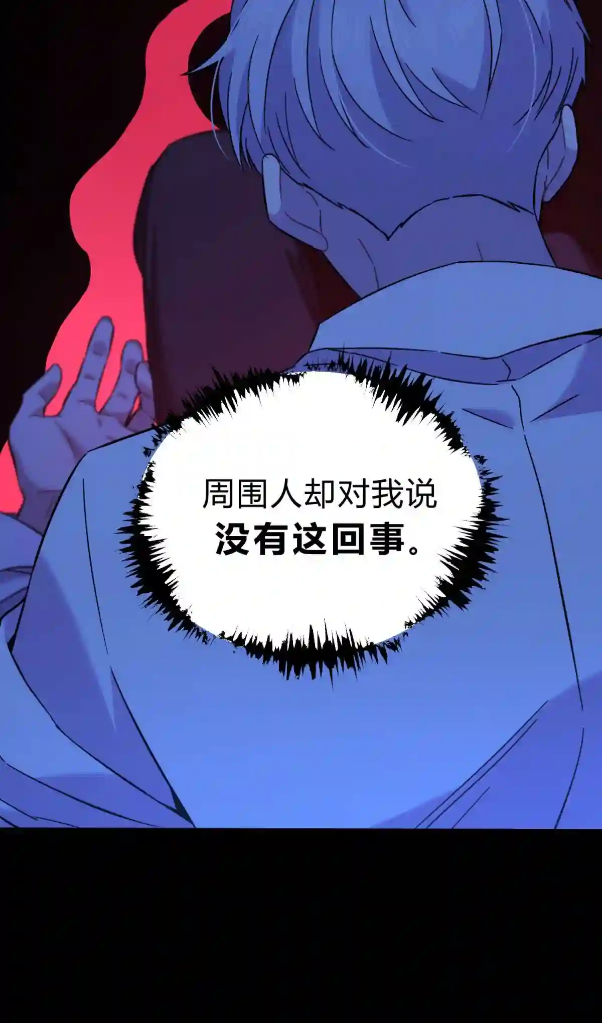 死生勿论（anemone）006 爱与花