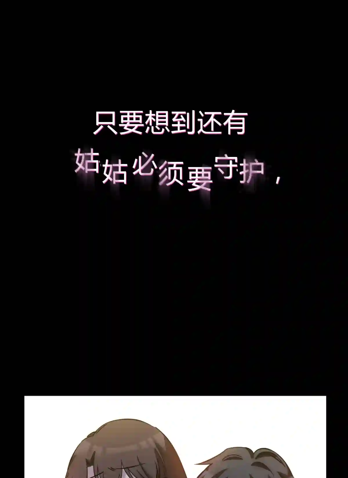 死生勿论（anemone）006 爱与花