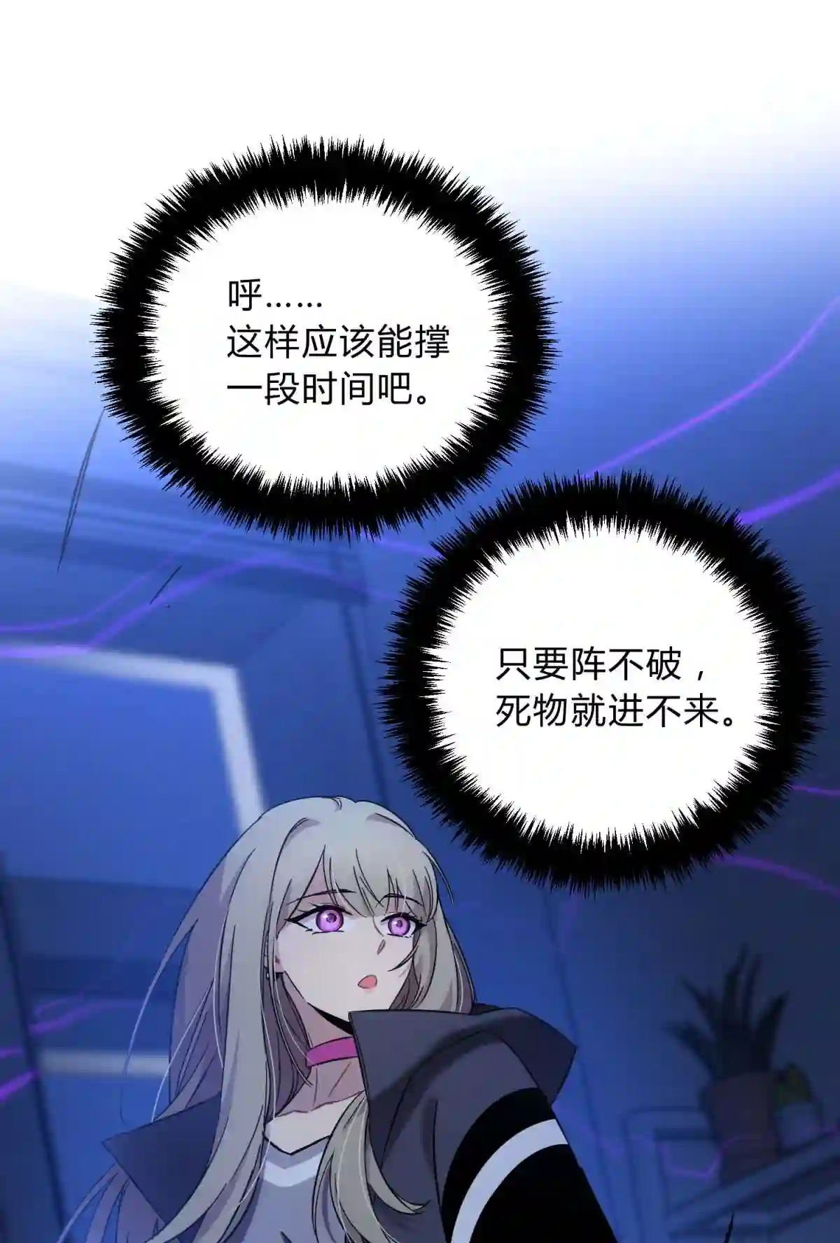 死生勿论（anemone）006 爱与花