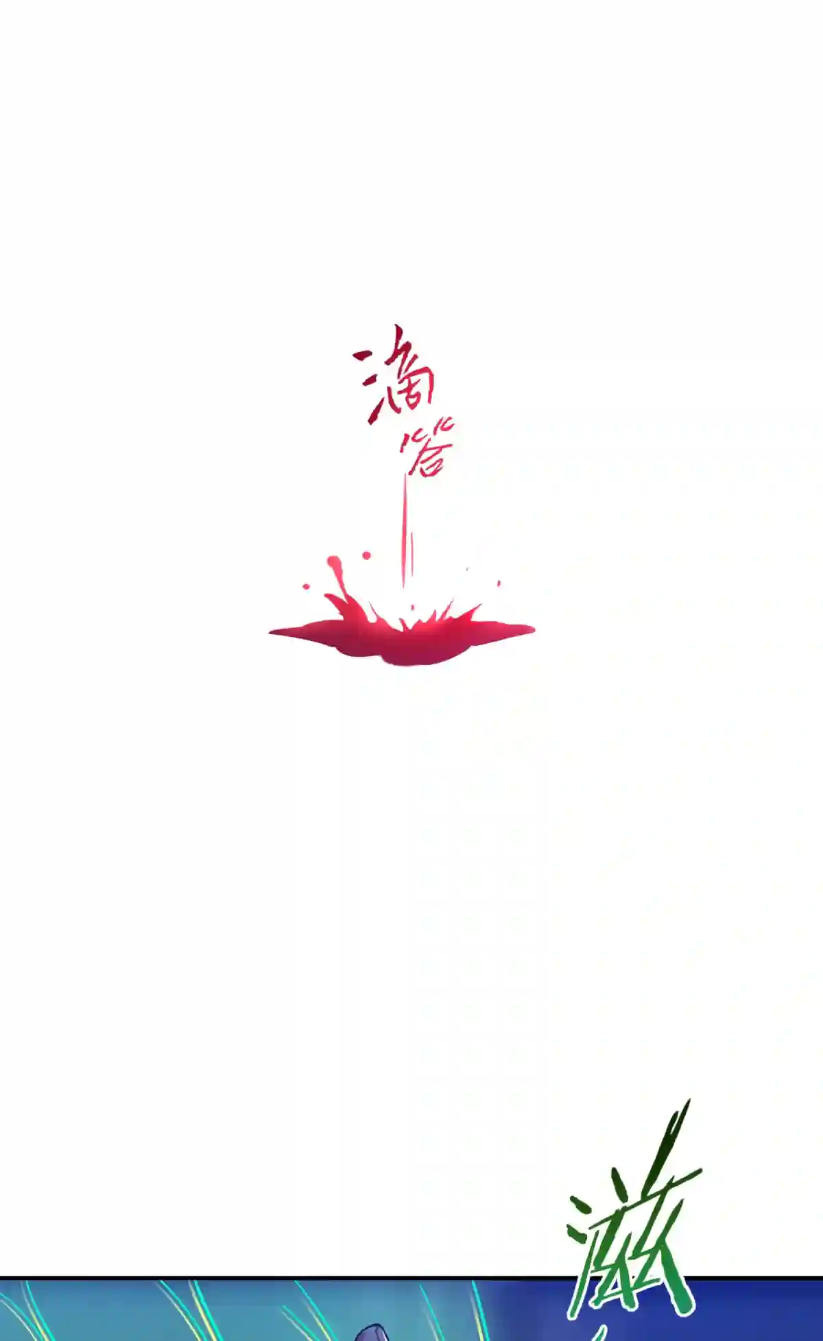 死生勿论（anemone）006 爱与花