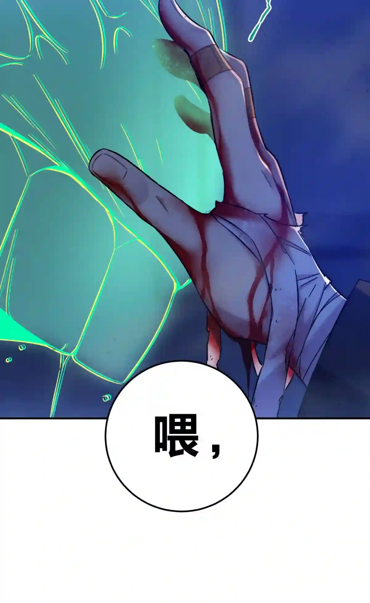死生勿论（anemone）006 爱与花