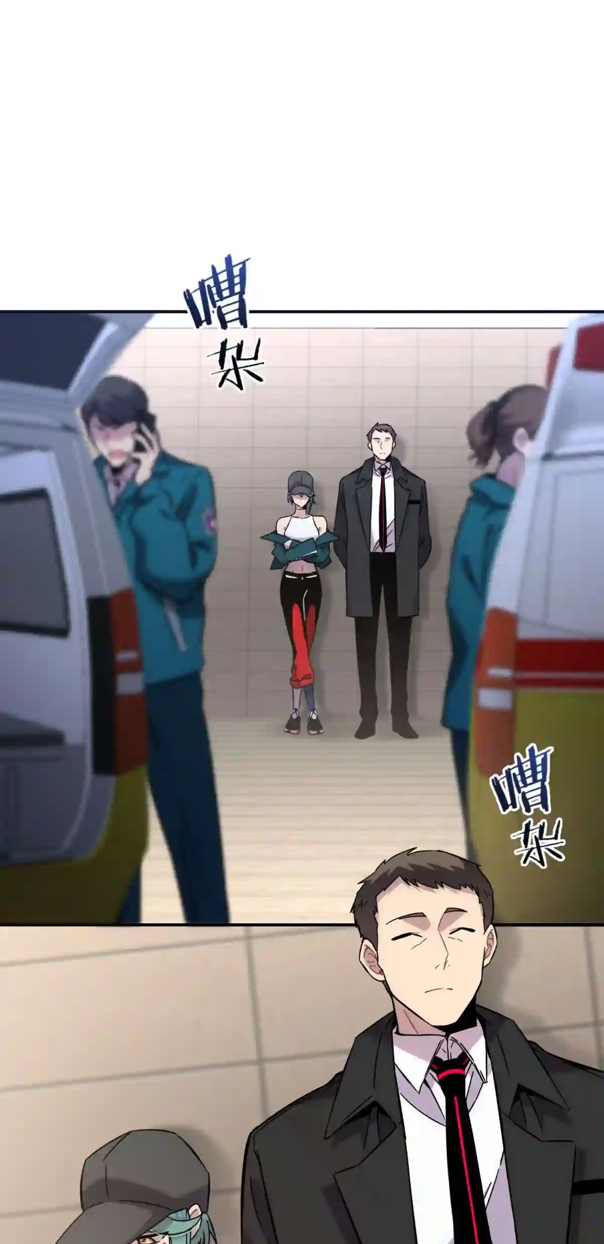 死生勿论（anemone）007 活人？死人？