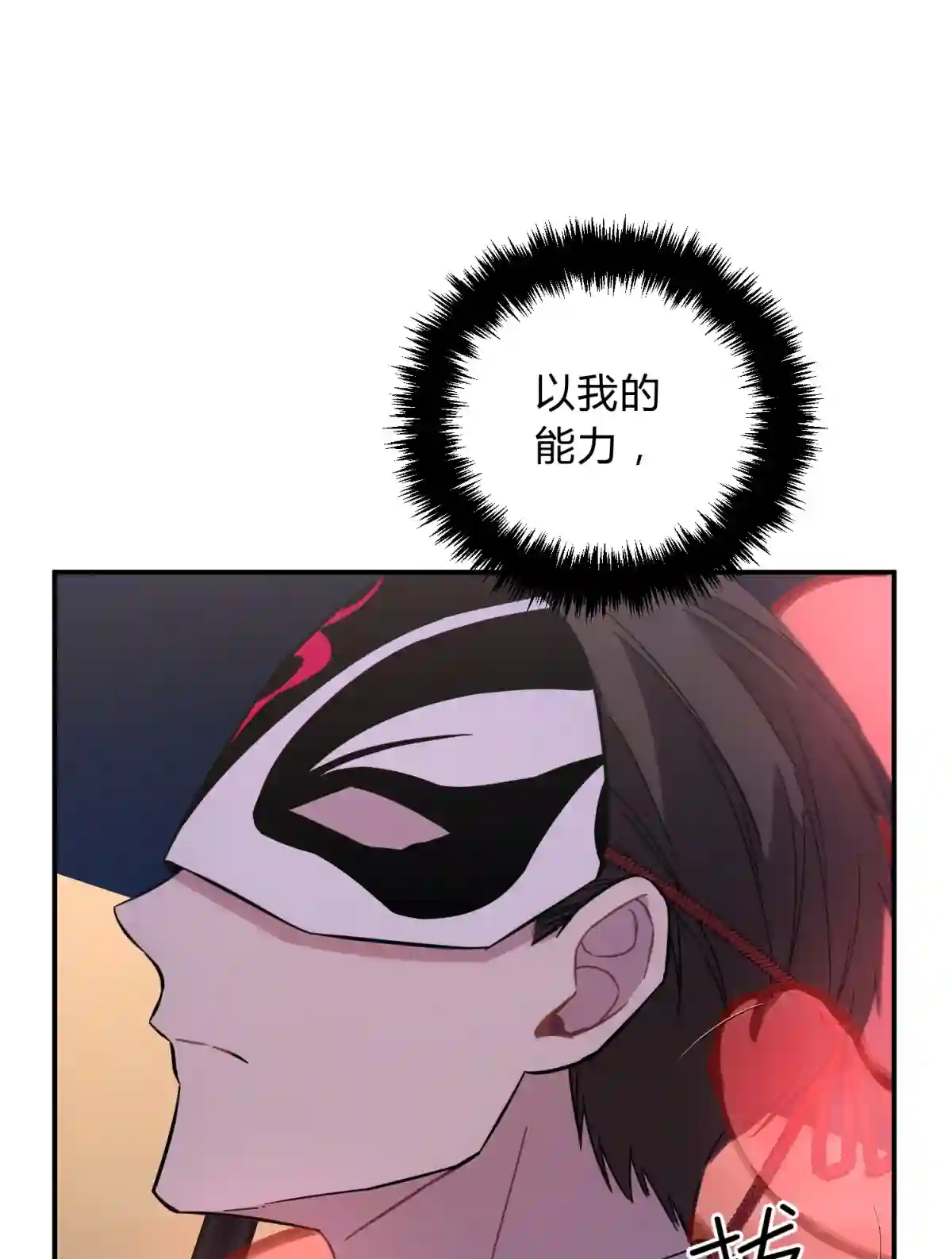 死生勿论（anemone）007 活人？死人？