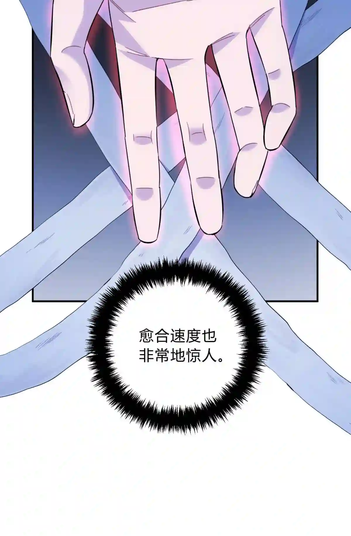 死生勿论（anemone）011 共鸣