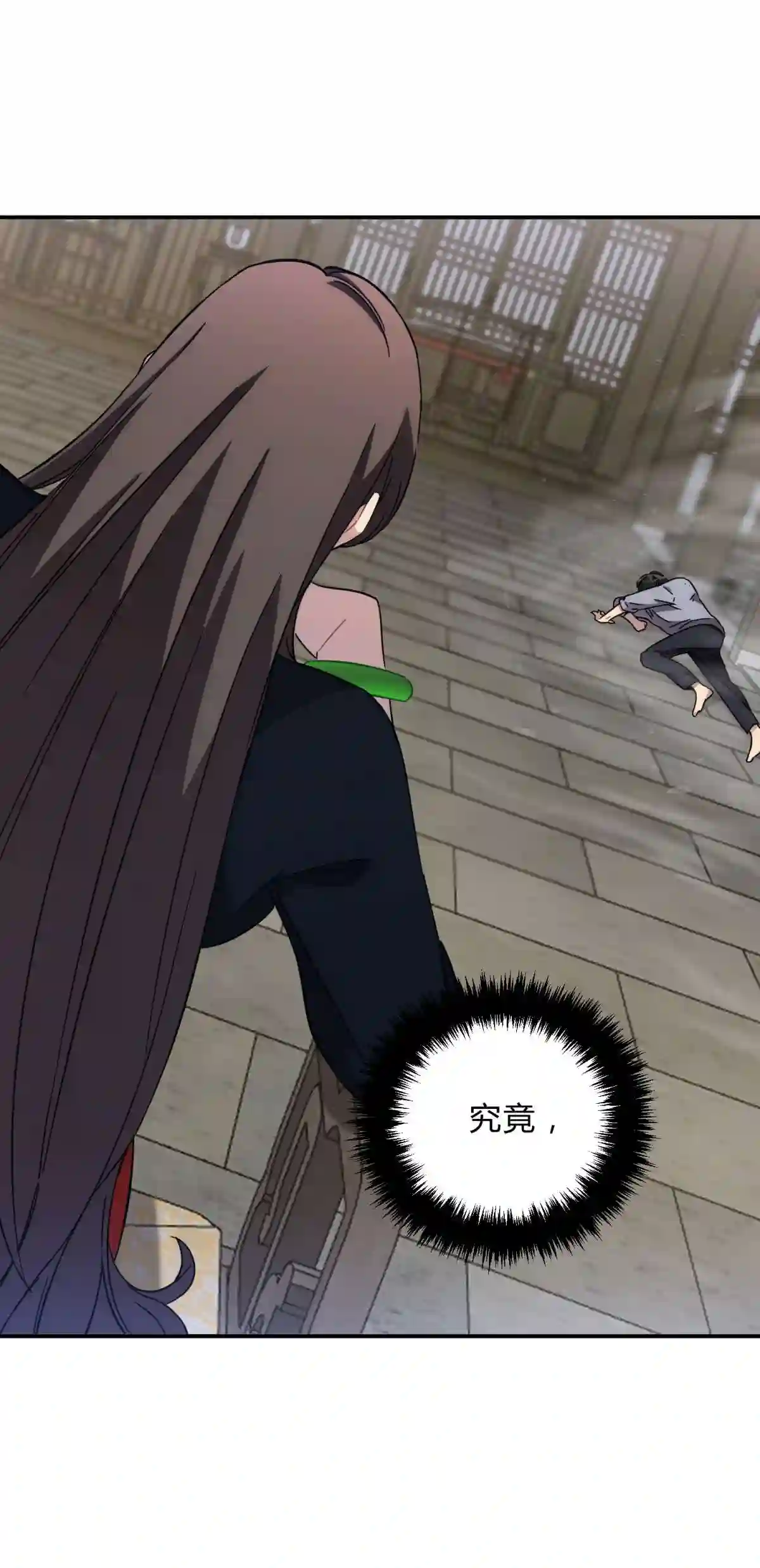 死生勿论（anemone）011 共鸣