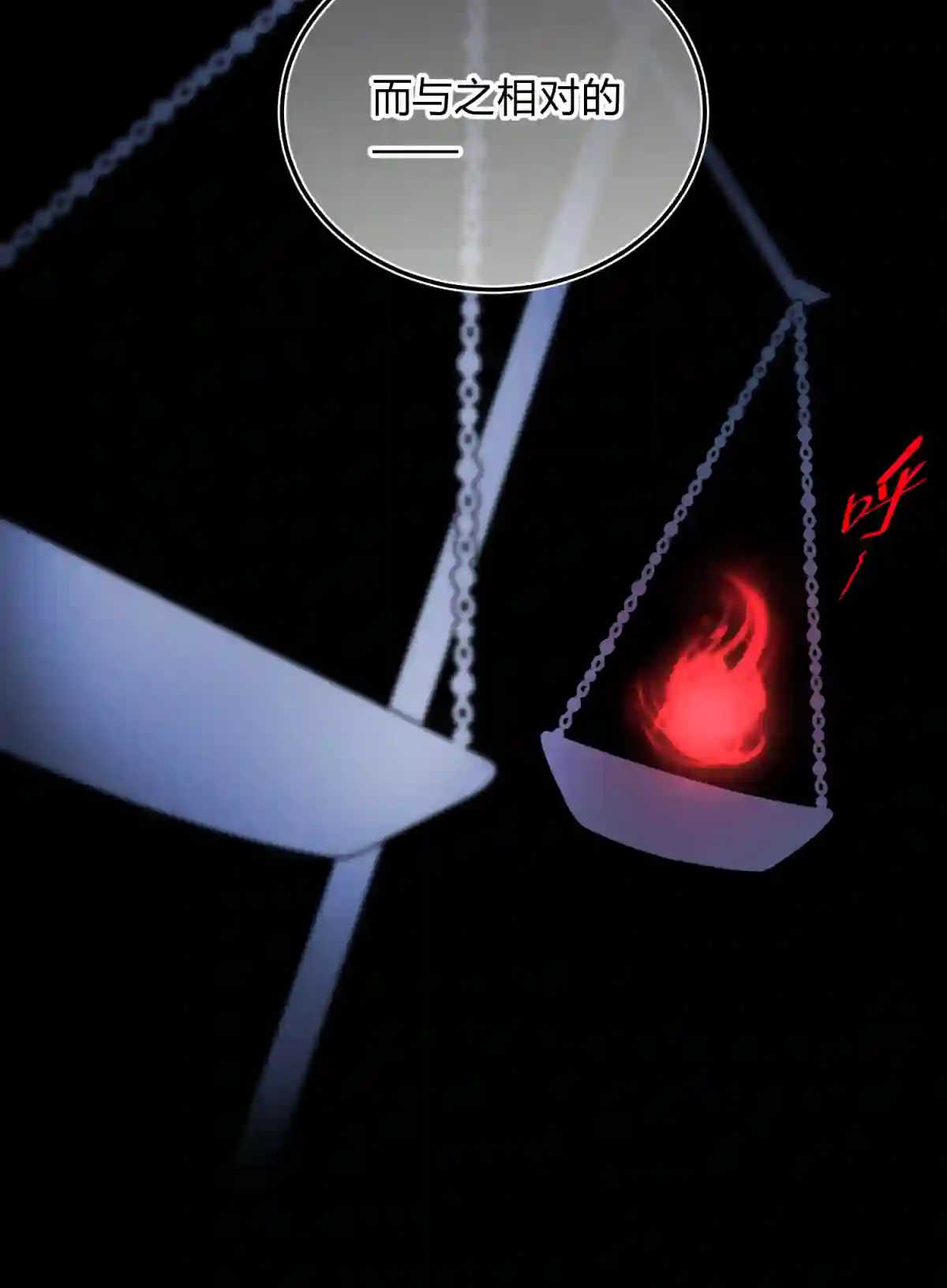 死生勿论（anemone）011 共鸣