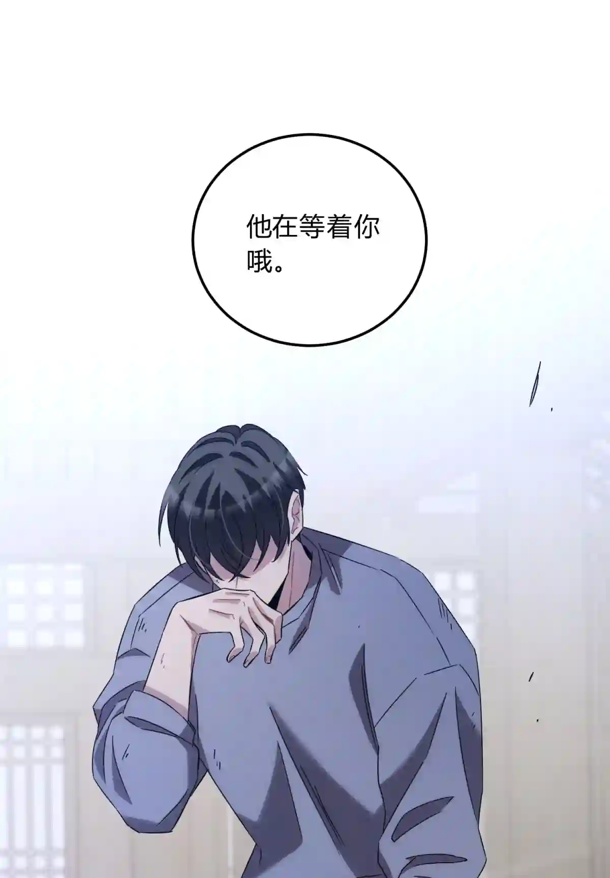 死生勿论（anemone）011 共鸣