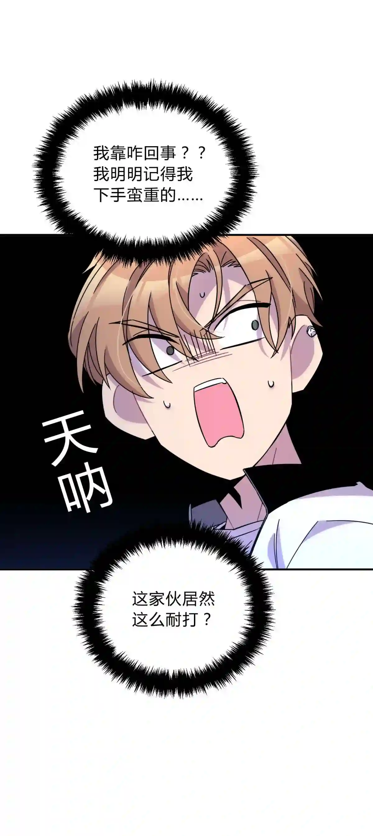 死生勿论（anemone）011 共鸣