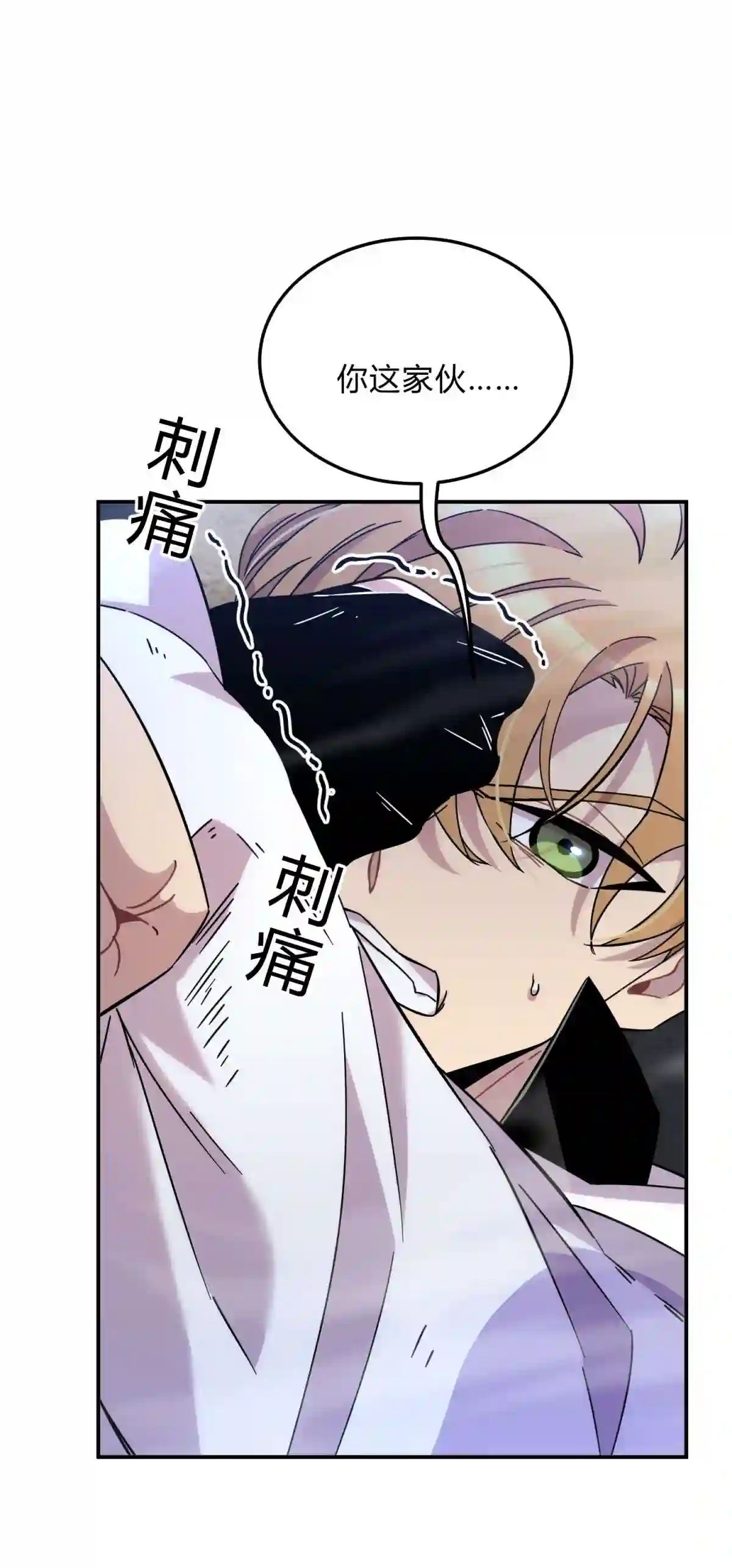 死生勿论（anemone）011 共鸣