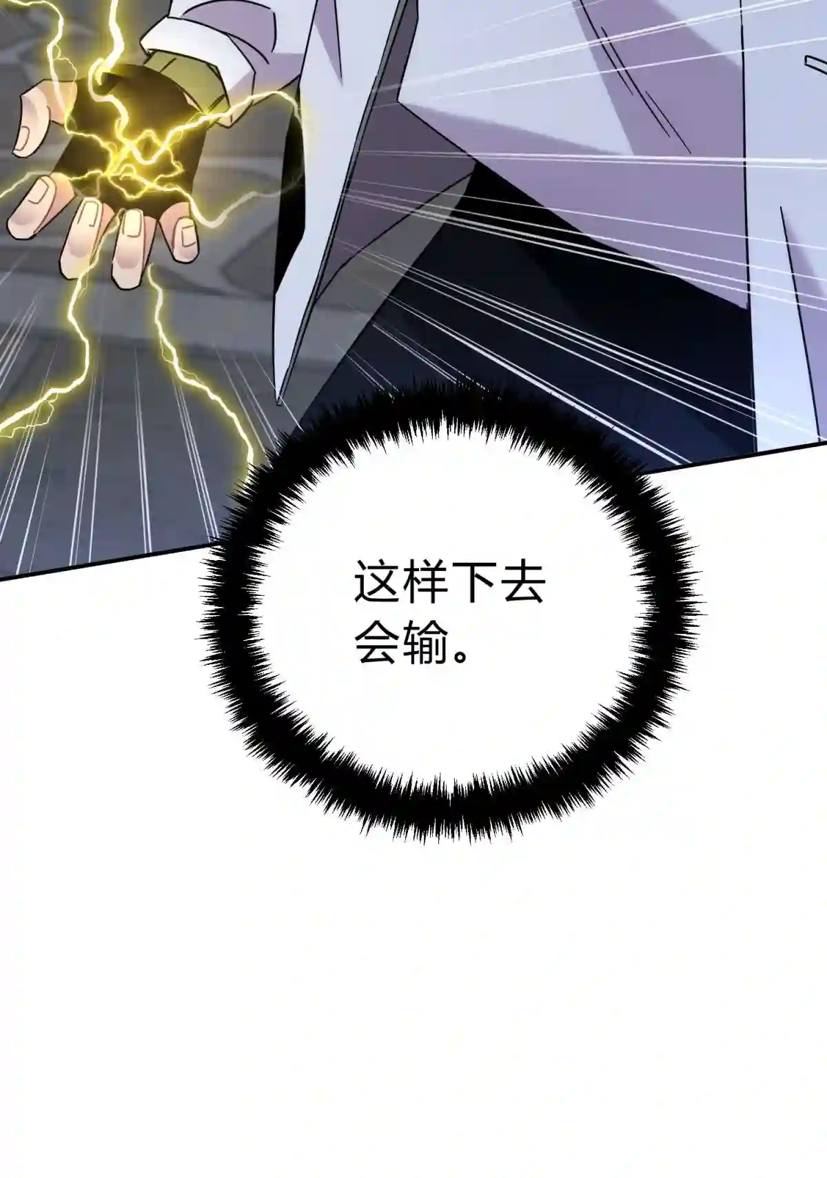 死生勿论（anemone）011 共鸣