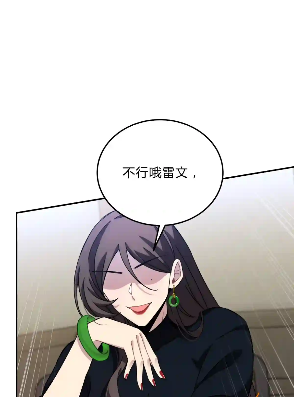 死生勿论（anemone）011 共鸣