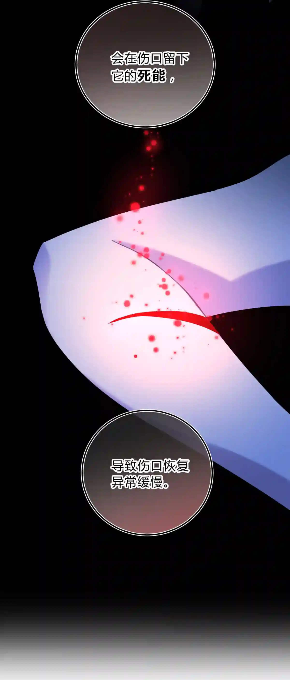 死生勿论（anemone）011 共鸣