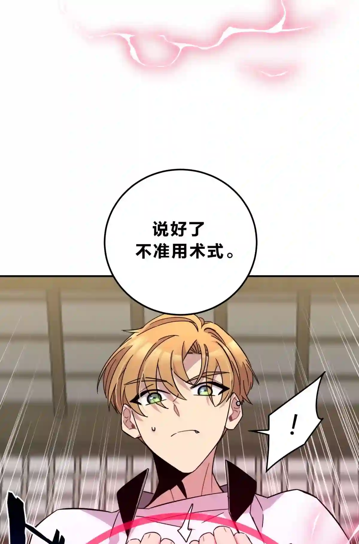 死生勿论（anemone）011 共鸣