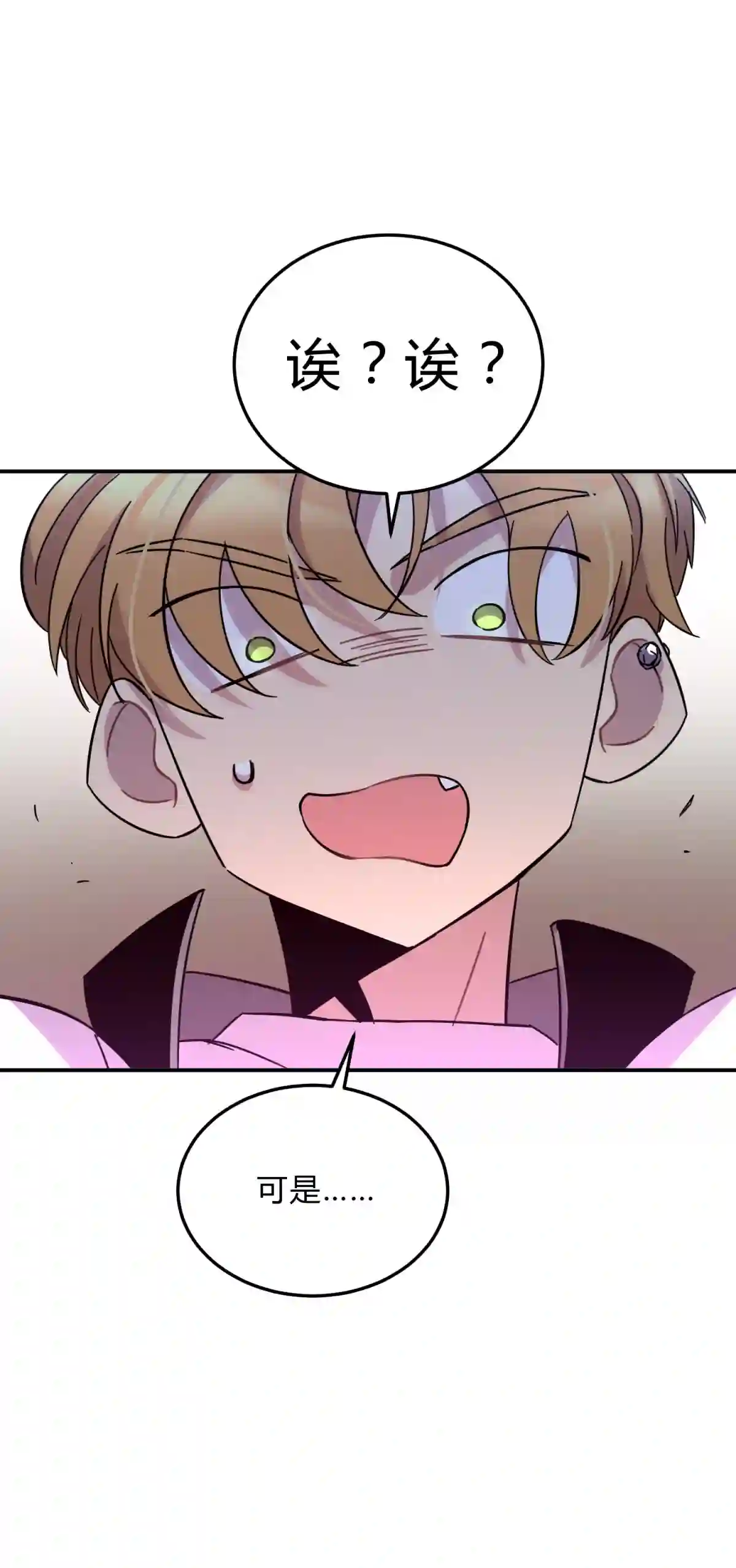 死生勿论（anemone）011 共鸣