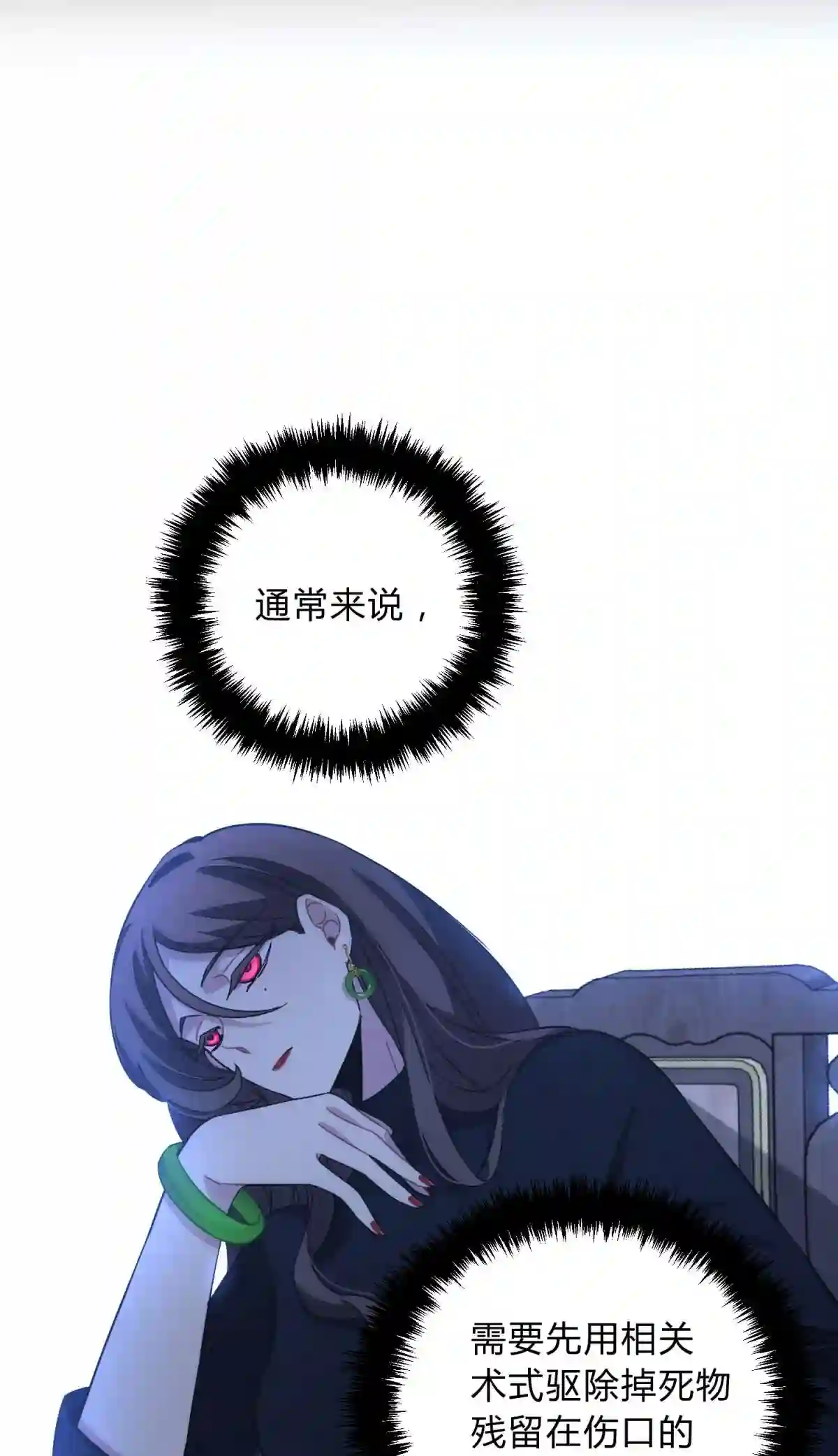 死生勿论（anemone）011 共鸣