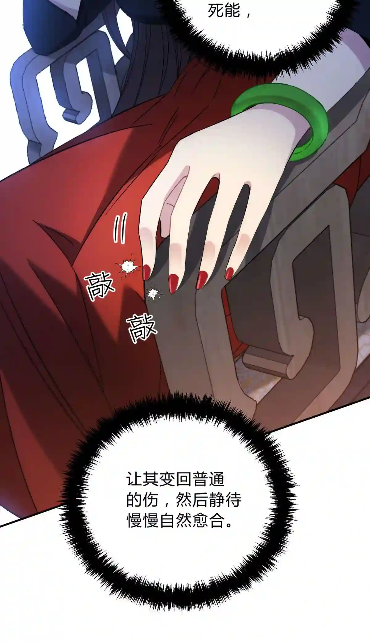 死生勿论（anemone）011 共鸣