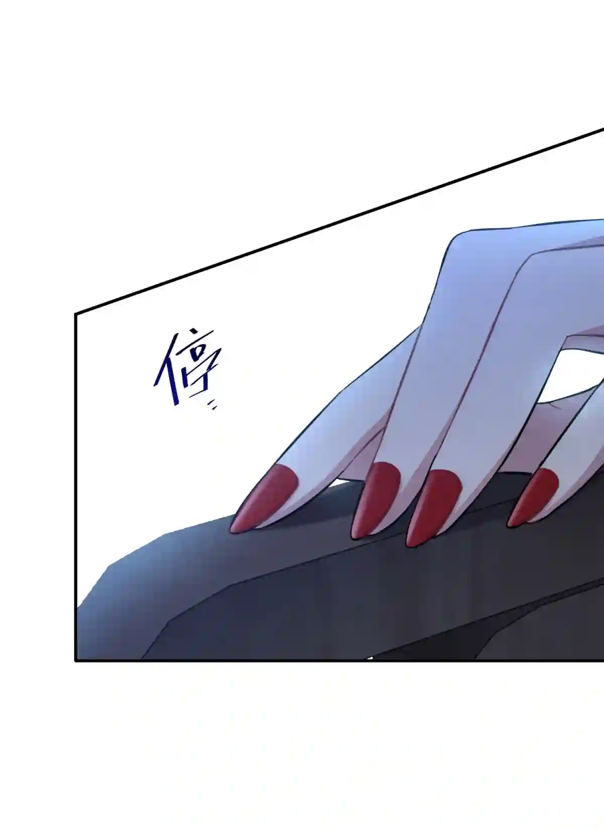 死生勿论（anemone）011 共鸣