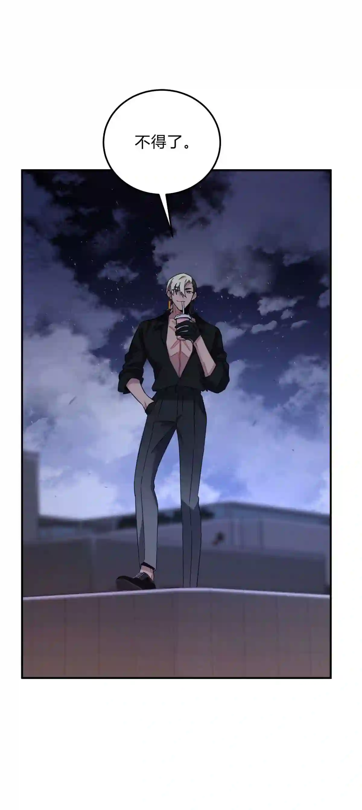 死生勿论（anemone）011 共鸣