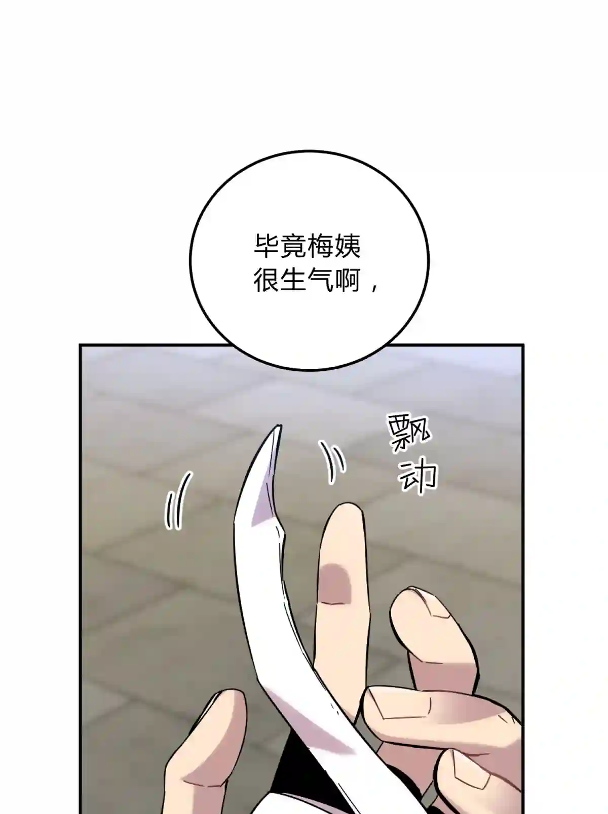死生勿论（anemone）012 术式