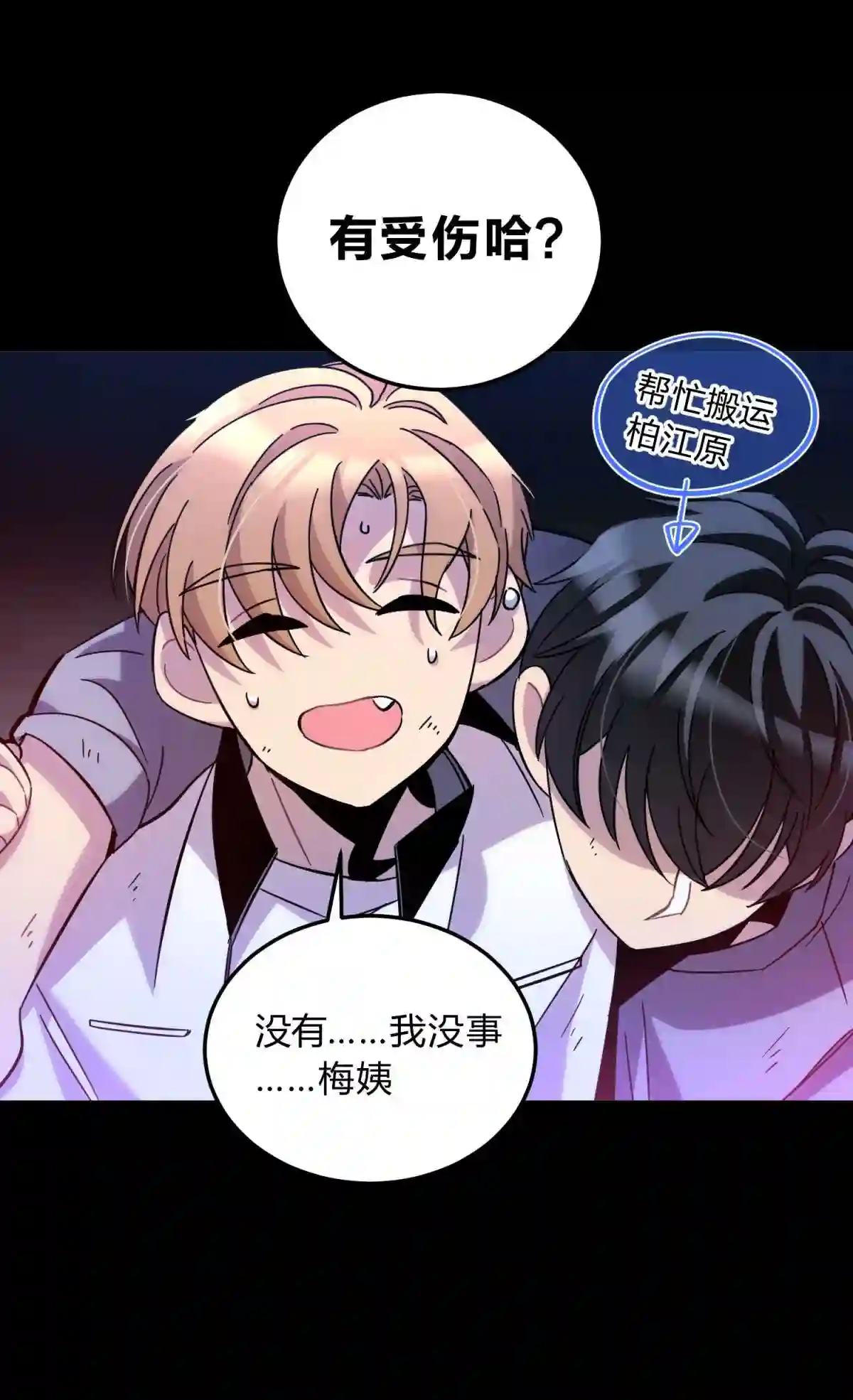 死生勿论（anemone）012 术式