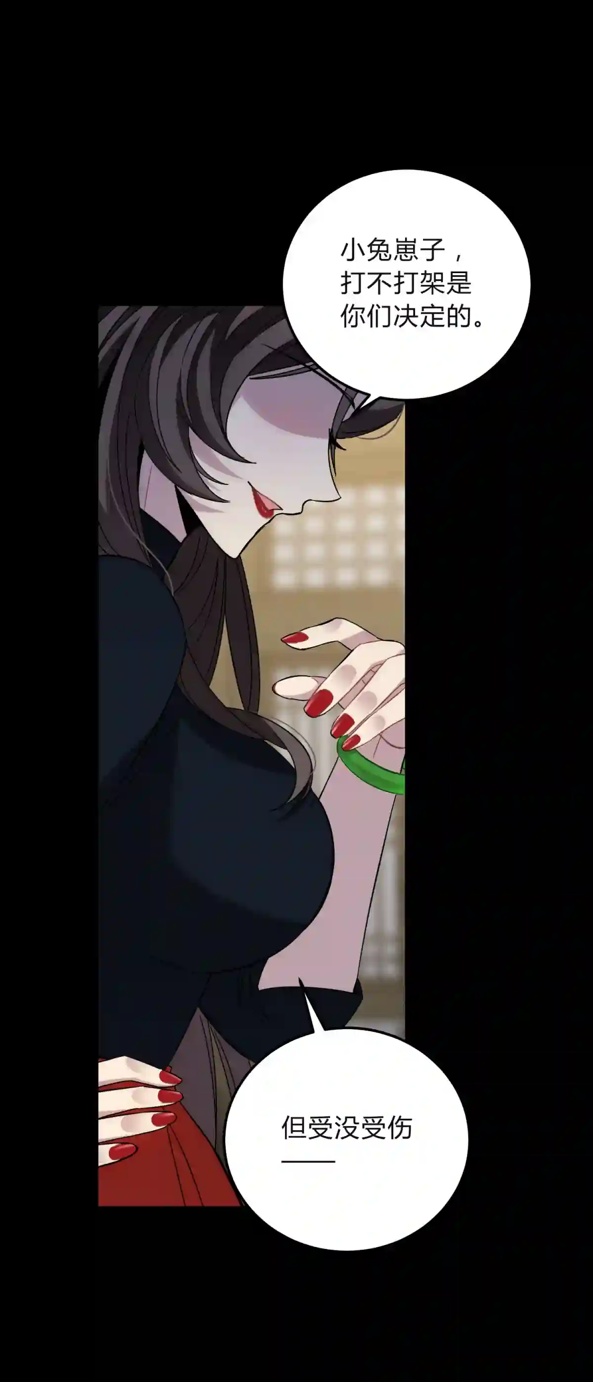 死生勿论（anemone）012 术式