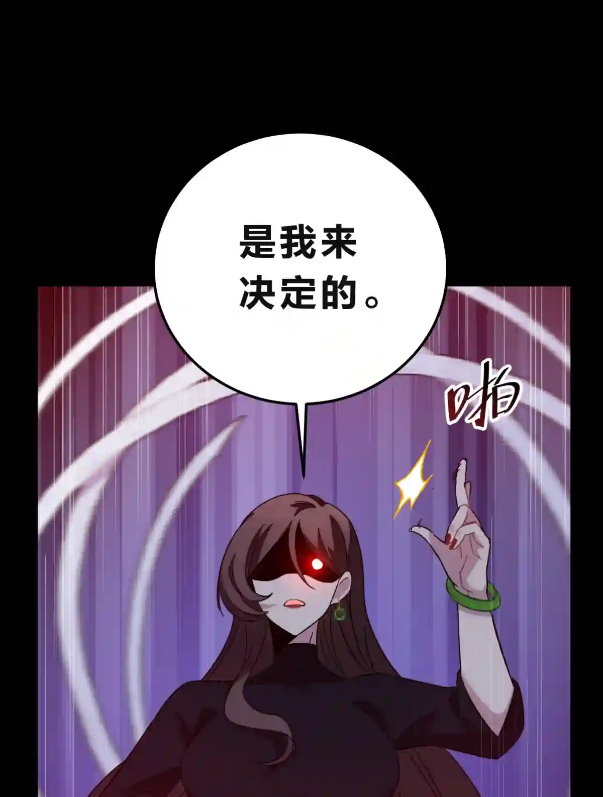 死生勿论（anemone）012 术式