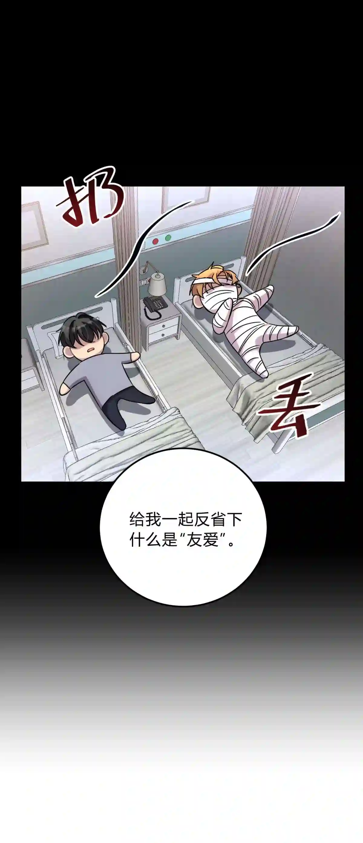 死生勿论（anemone）012 术式