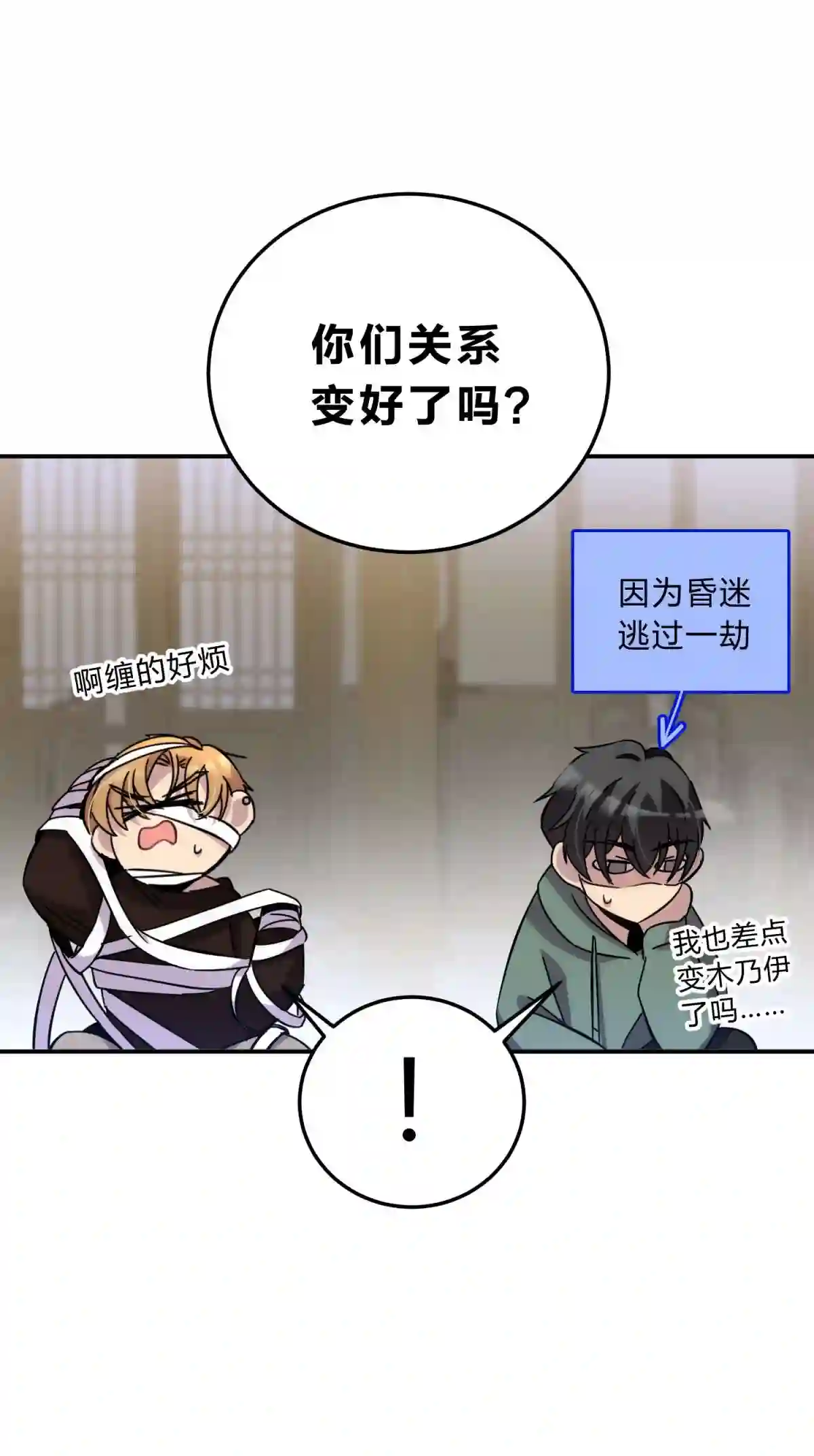 死生勿论（anemone）012 术式