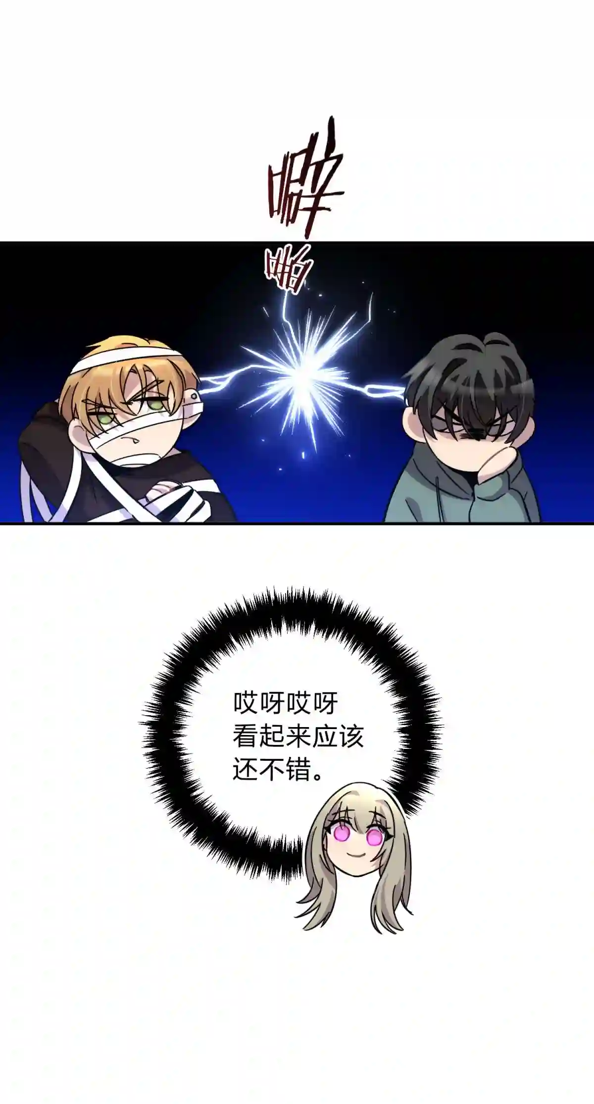 死生勿论（anemone）012 术式