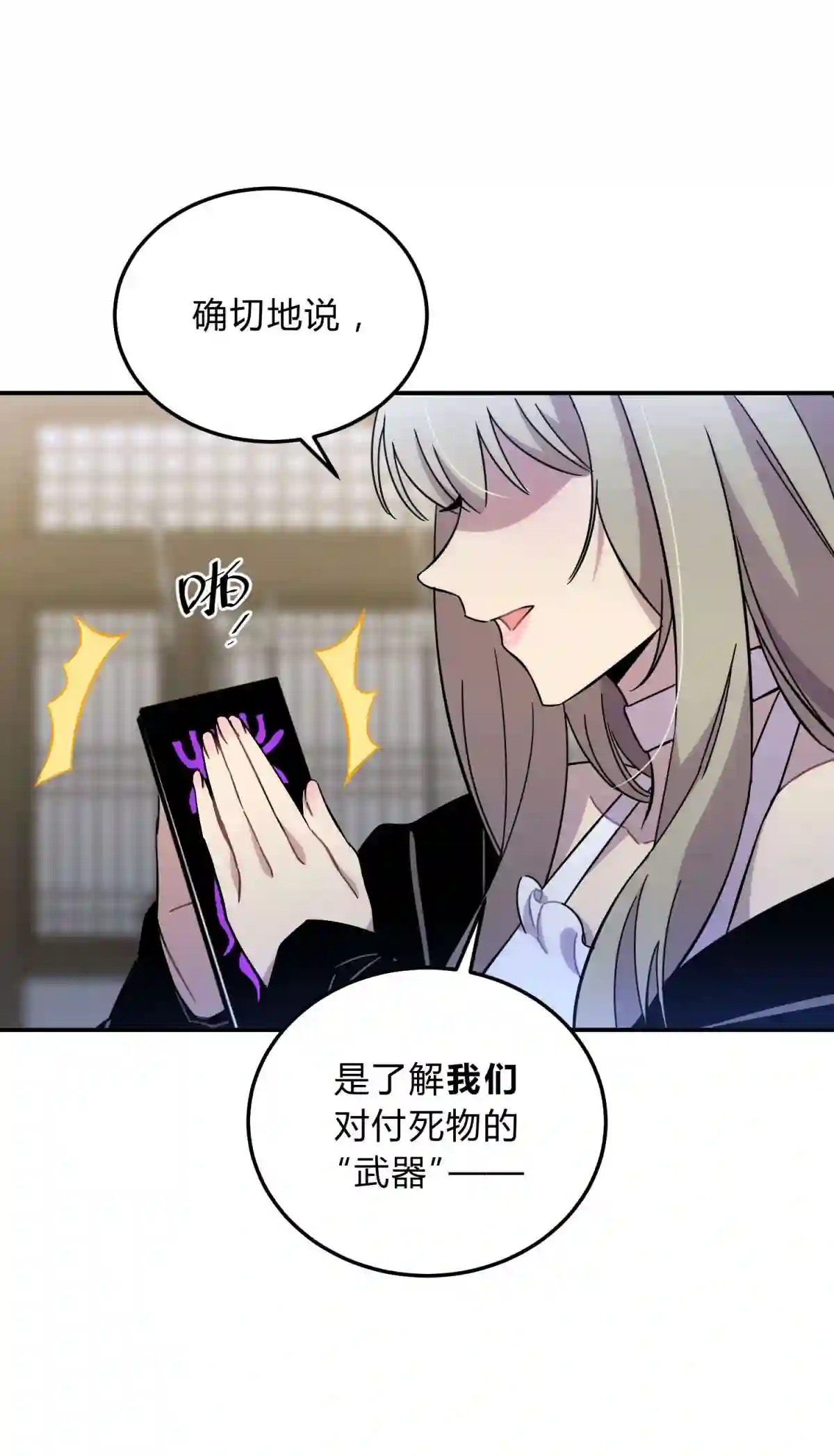 死生勿论（anemone）012 术式