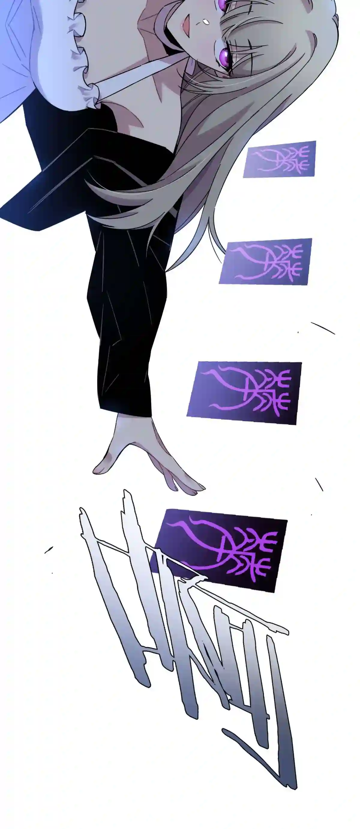 死生勿论（anemone）012 术式