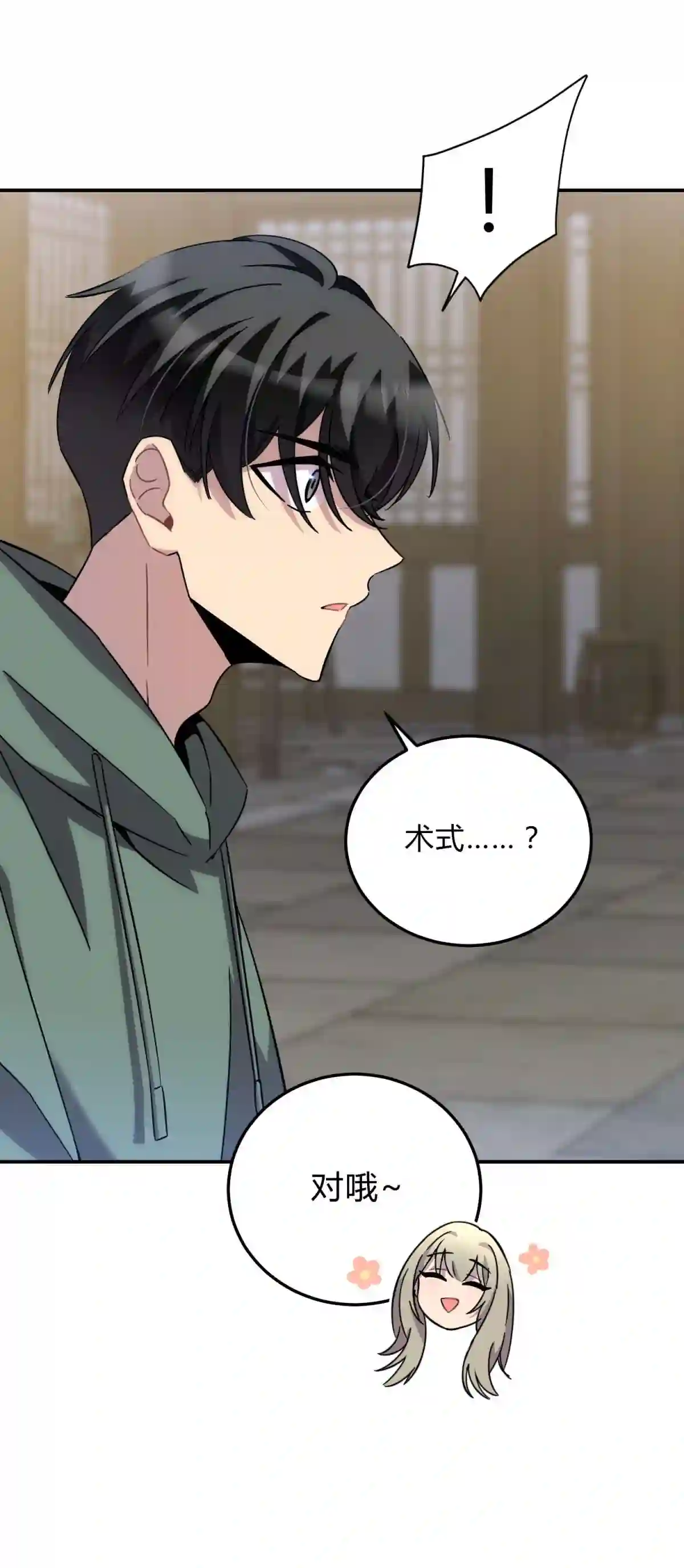 死生勿论（anemone）012 术式