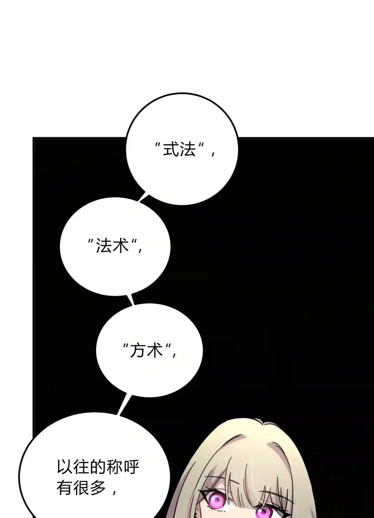 死生勿论（anemone）012 术式